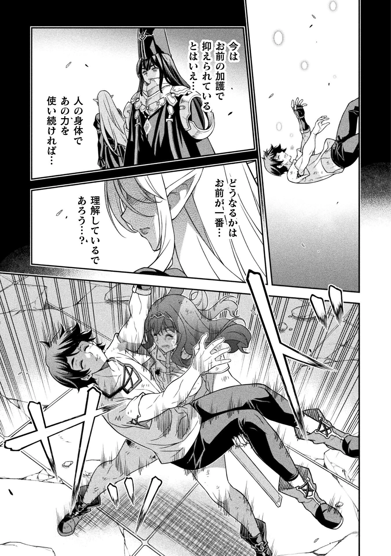 ドローイング 最強漫画家はお絵かきスキルで異世界無双する！ 第156話 - 5