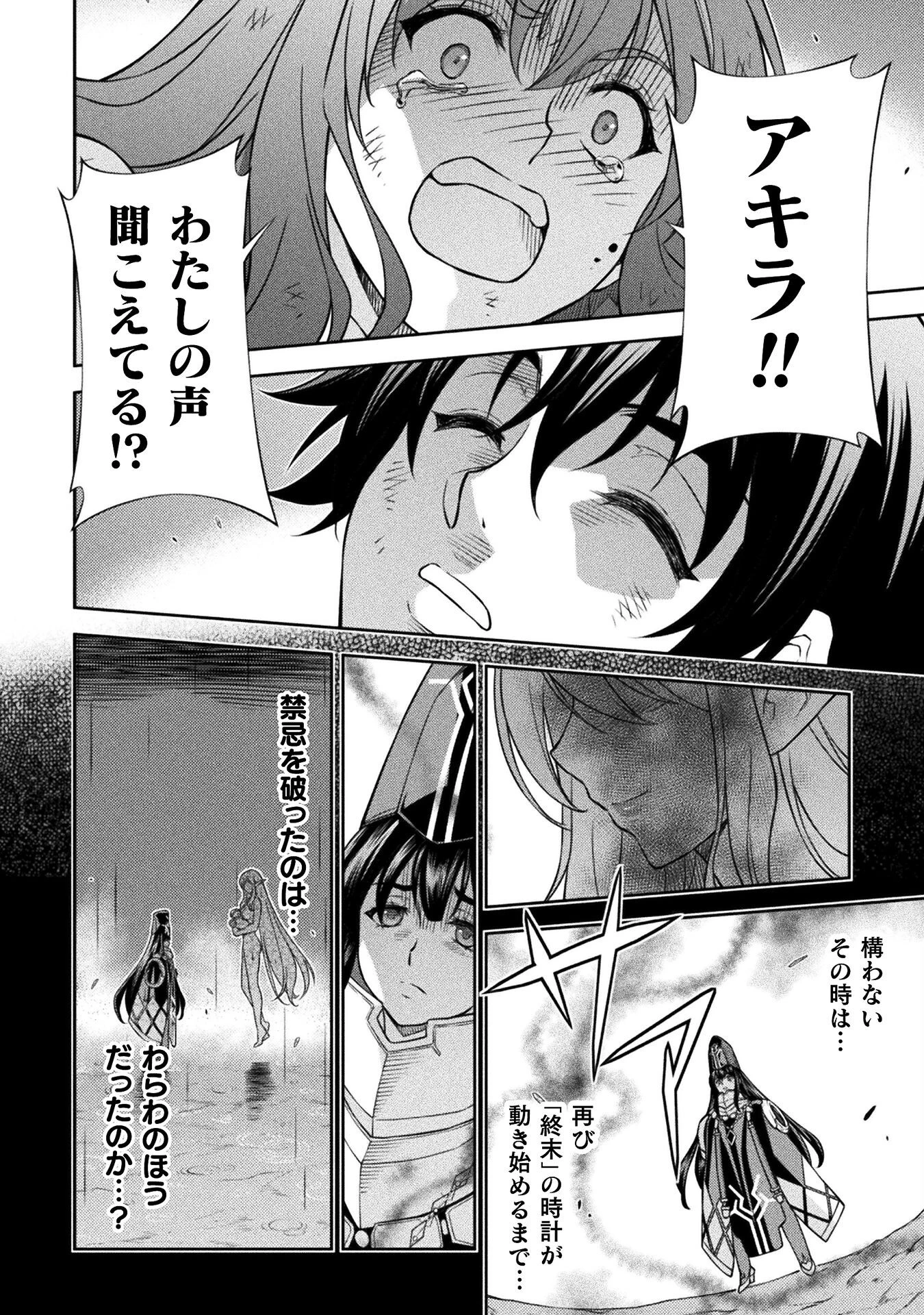 ドローイング 最強漫画家はお絵かきスキルで異世界無双する！ 第156話 - 6