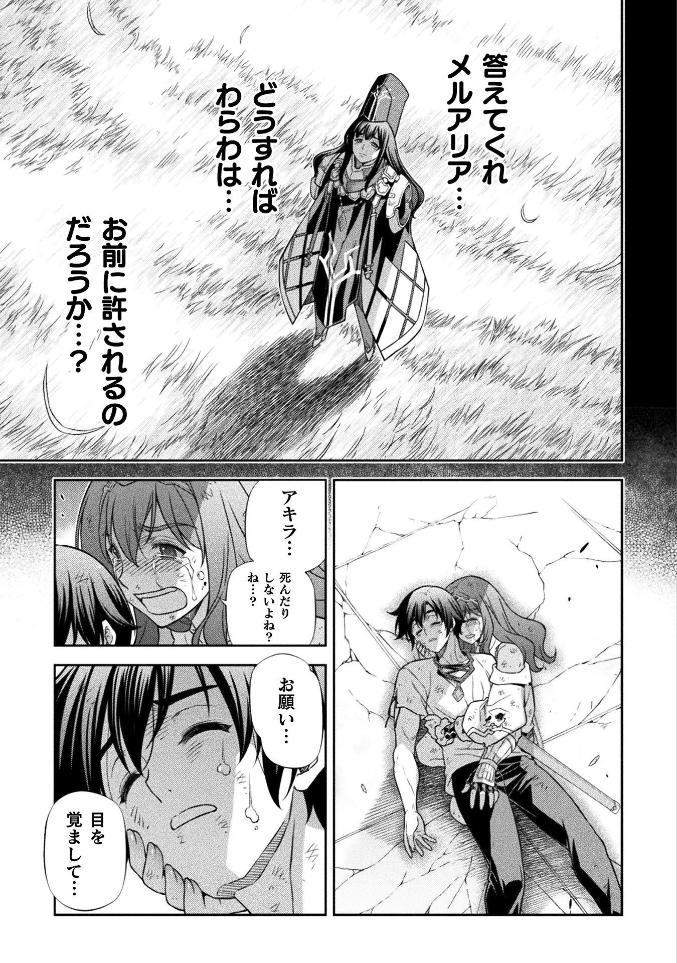 ドローイング 最強漫画家はお絵かきスキルで異世界無双する！ 第156話 - 7