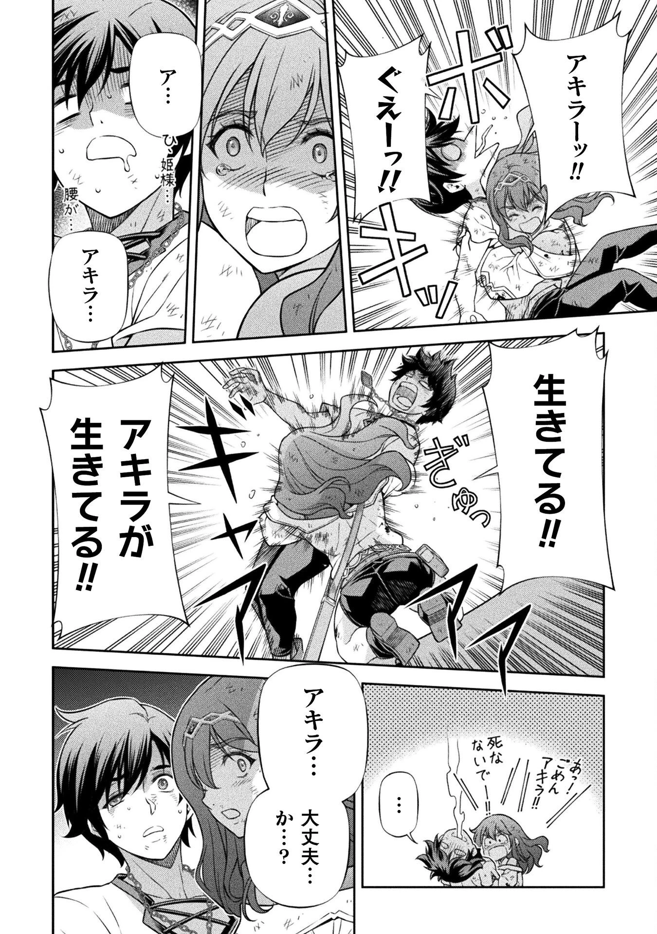 ドローイング 最強漫画家はお絵かきスキルで異世界無双する！ 第156話 - 8