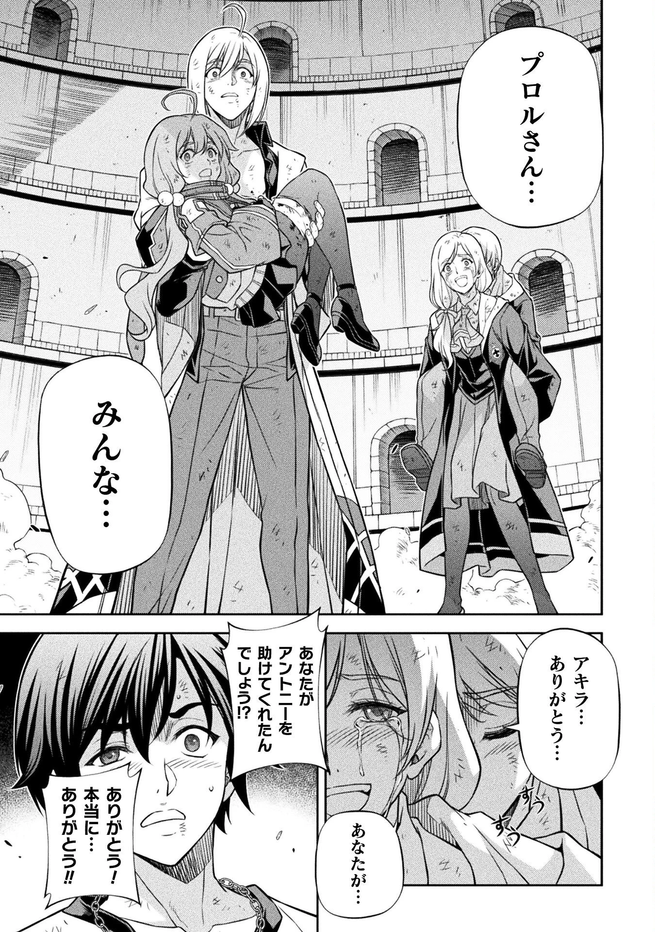 ドローイング 最強漫画家はお絵かきスキルで異世界無双する！ 第156話 - 9