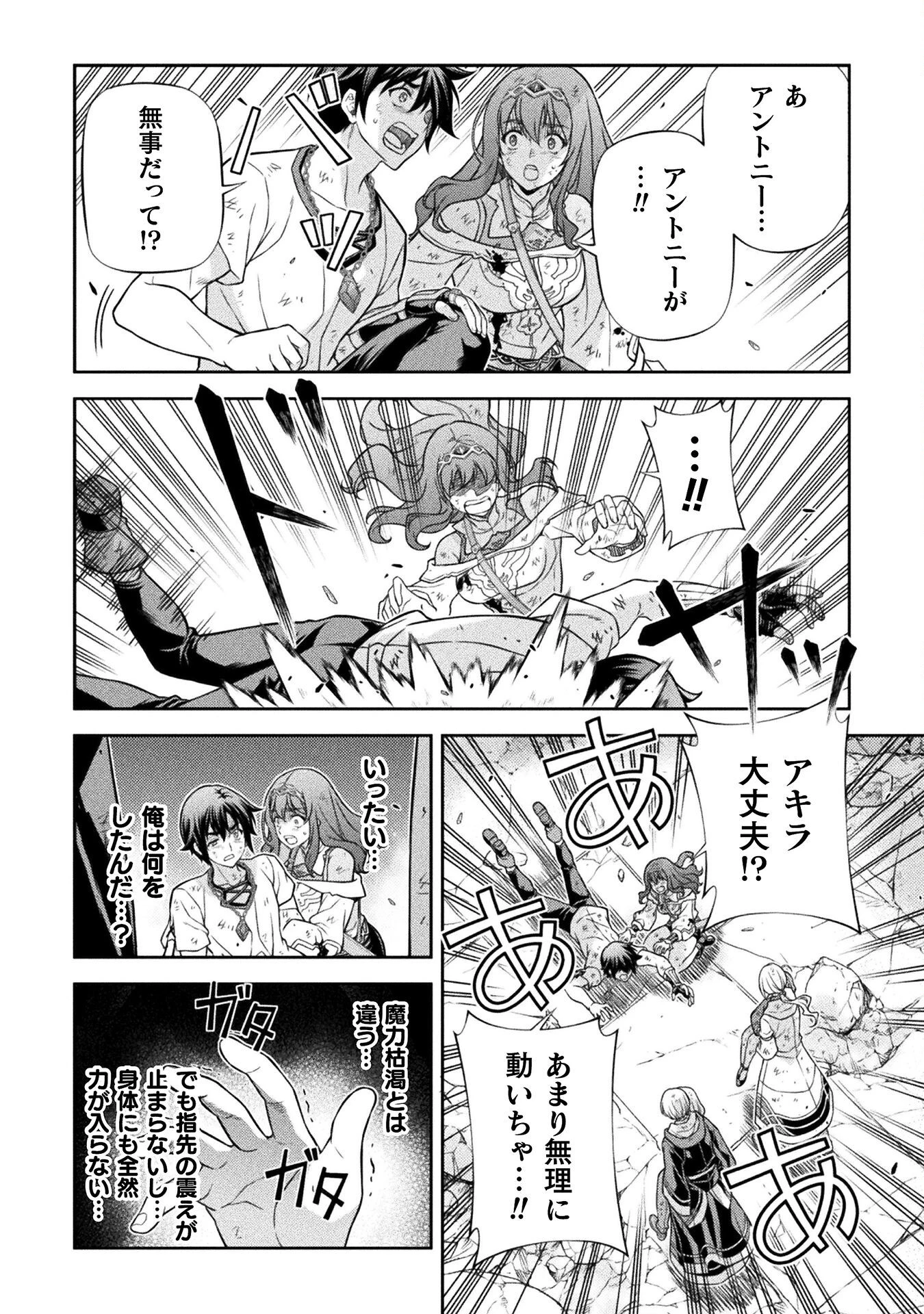 ドローイング 最強漫画家はお絵かきスキルで異世界無双する！ 第156話 - 10