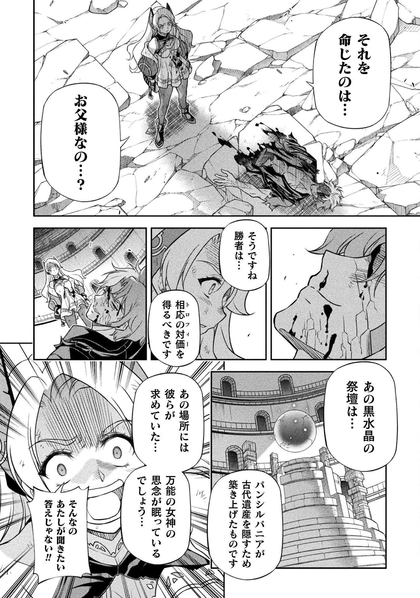 ドローイング 最強漫画家はお絵かきスキルで異世界無双する！ 第156話 - 14