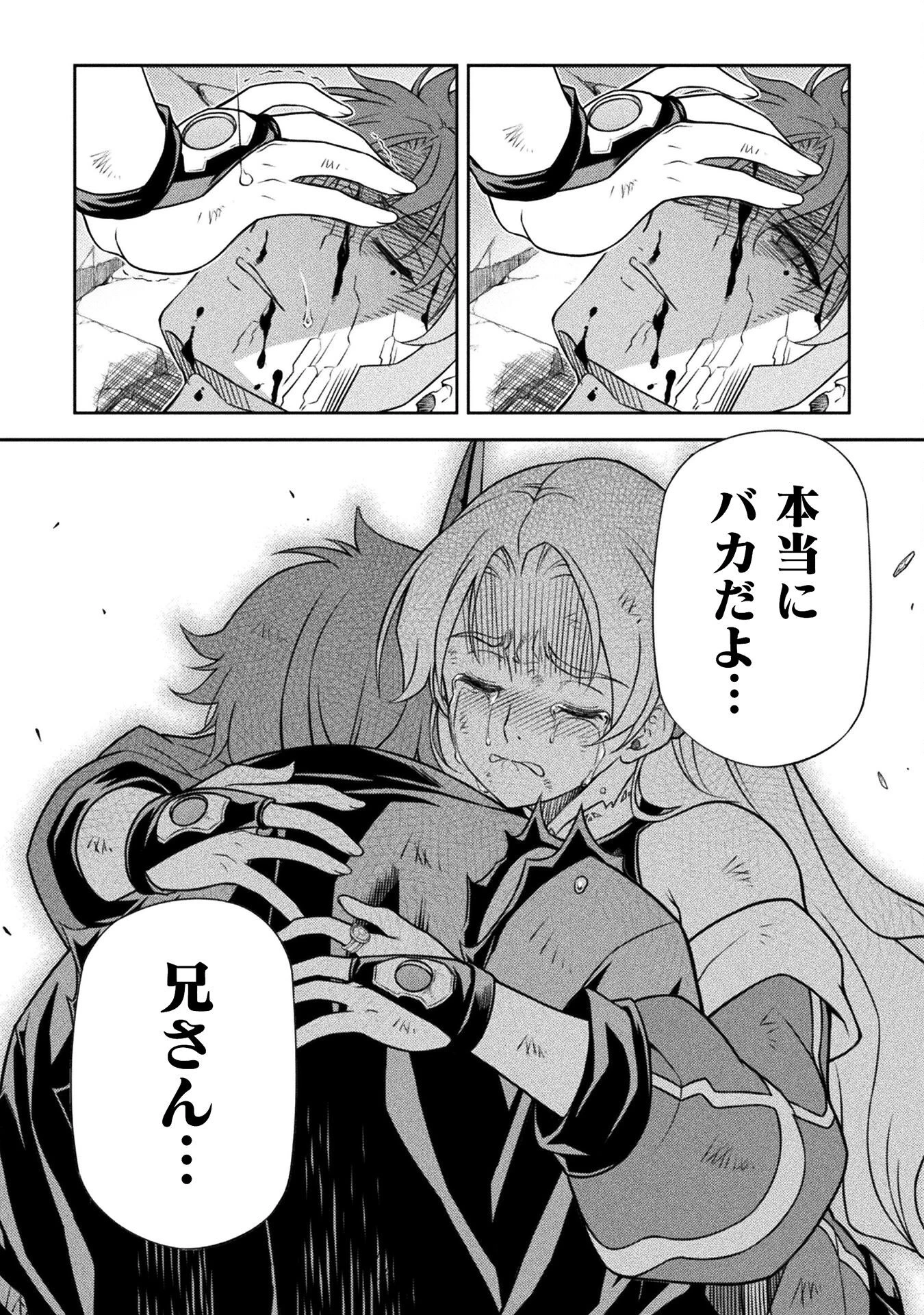 ドローイング 最強漫画家はお絵かきスキルで異世界無双する！ 第156話 - 16