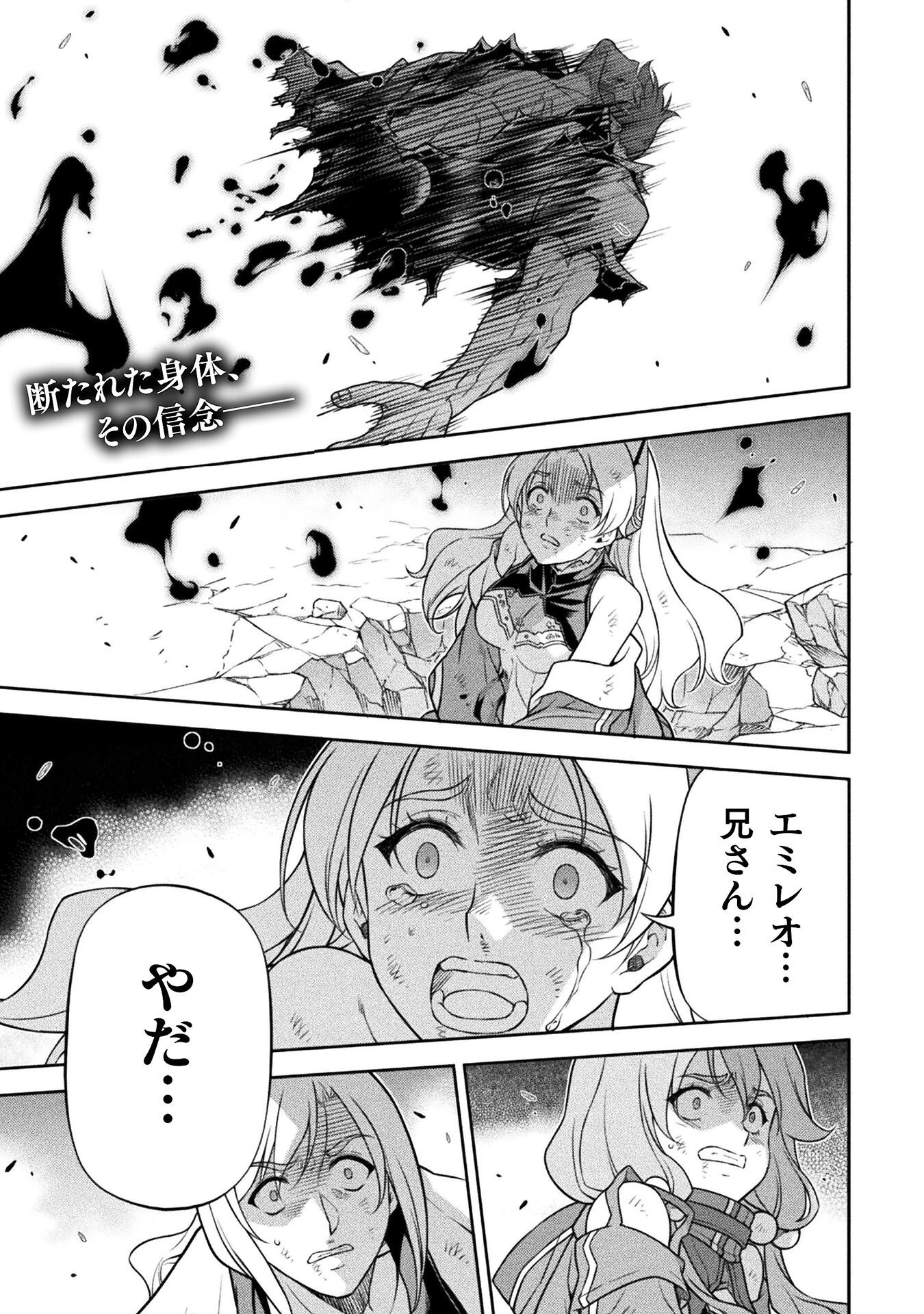 ドローイング 最強漫画家はお絵かきスキルで異世界無双する！ 第155話 - 1