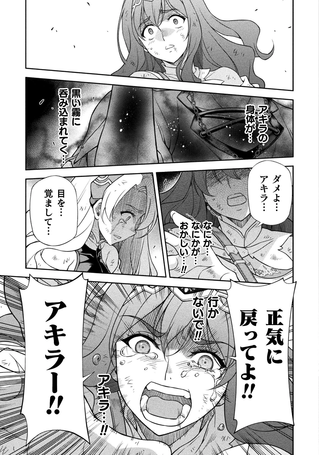 ドローイング 最強漫画家はお絵かきスキルで異世界無双する！ 第155話 - 3