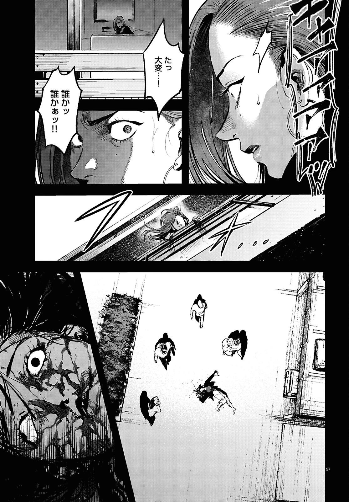 穢れた聖地巡礼について 第5話 - 27