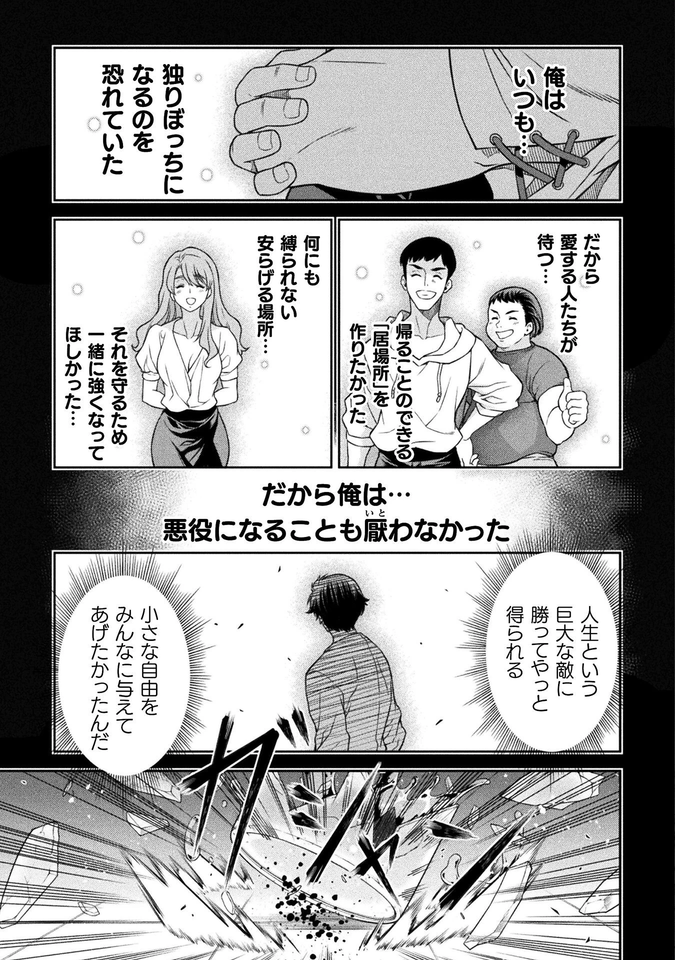 ドローイング 最強漫画家はお絵かきスキルで異世界無双する！ 第155話 - 5