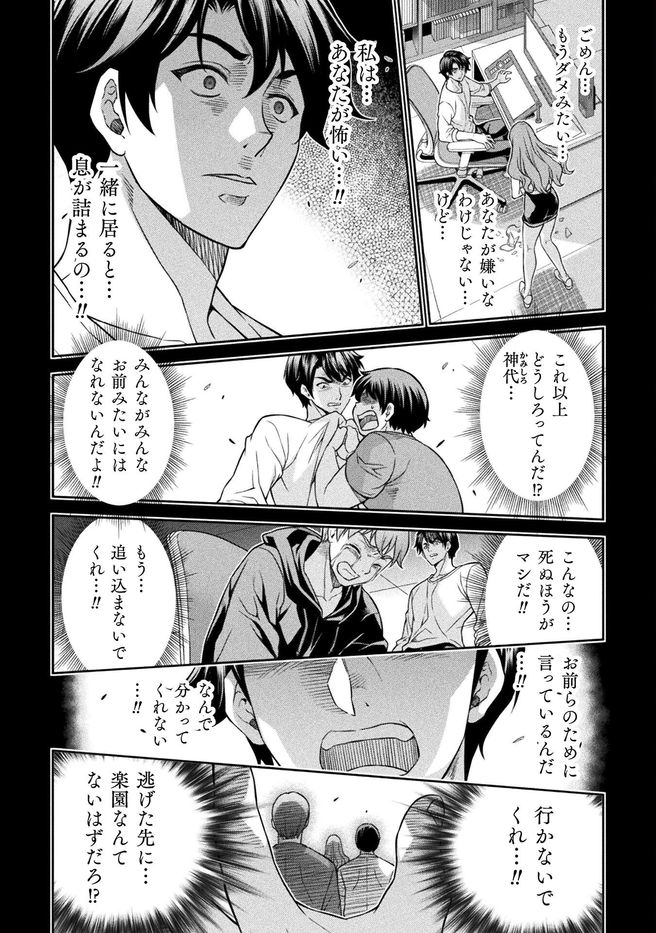 ドローイング 最強漫画家はお絵かきスキルで異世界無双する！ 第155話 - 6