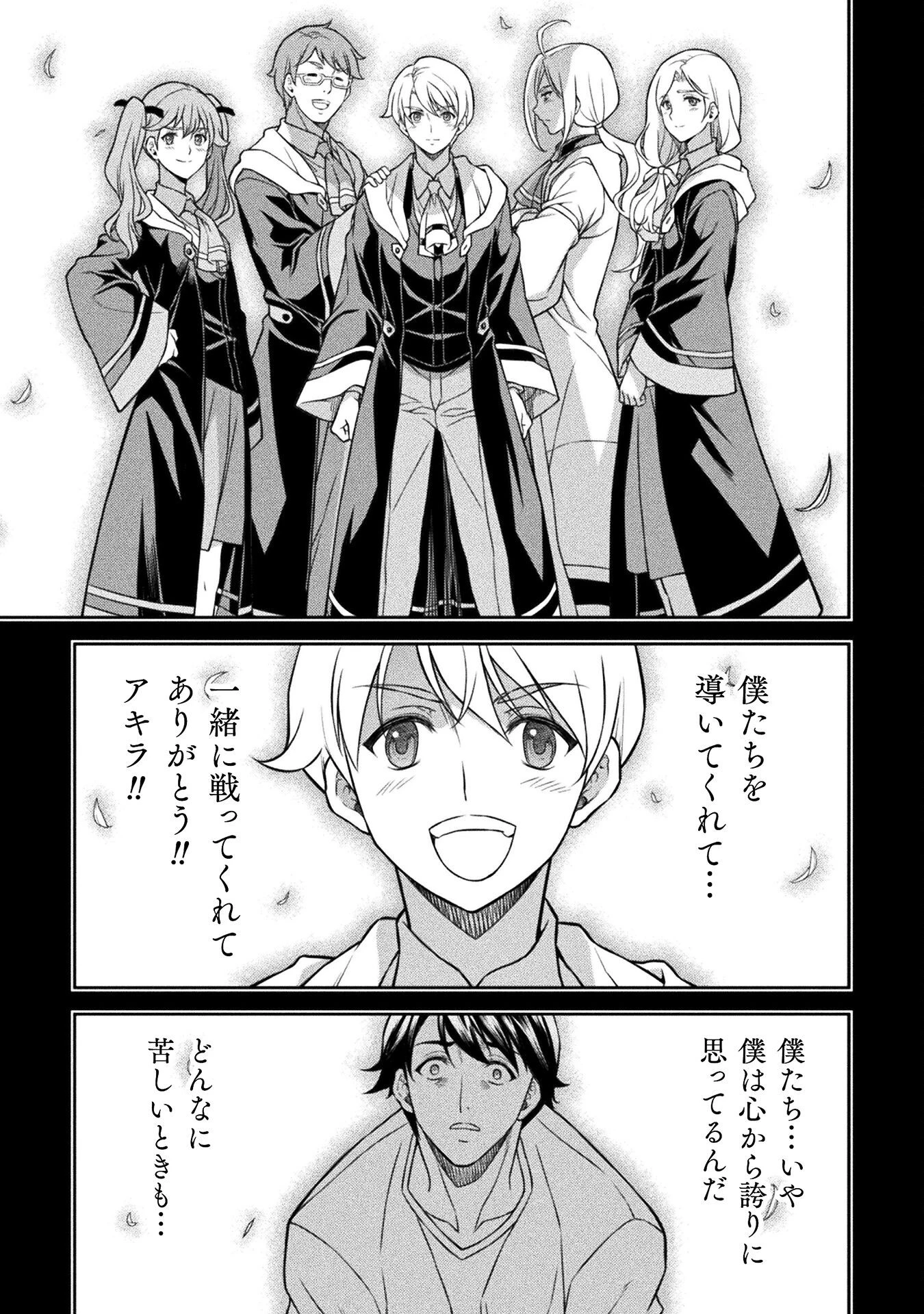 ドローイング 最強漫画家はお絵かきスキルで異世界無双する！ 第155話 - 7