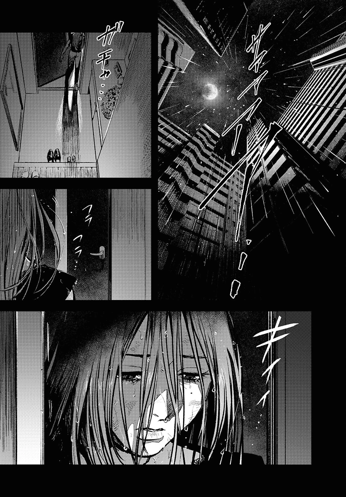 穢れた聖地巡礼について 第5話 - 32