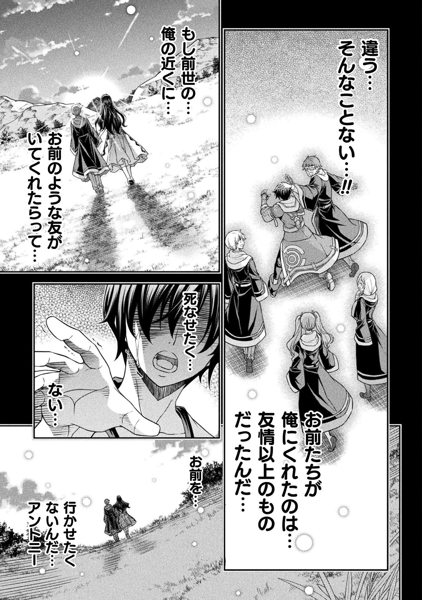 ドローイング 最強漫画家はお絵かきスキルで異世界無双する！ 第155話 - 9