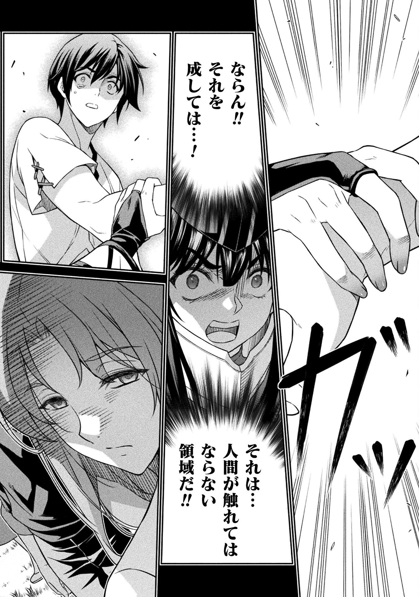 ドローイング 最強漫画家はお絵かきスキルで異世界無双する！ 第155話 - 10