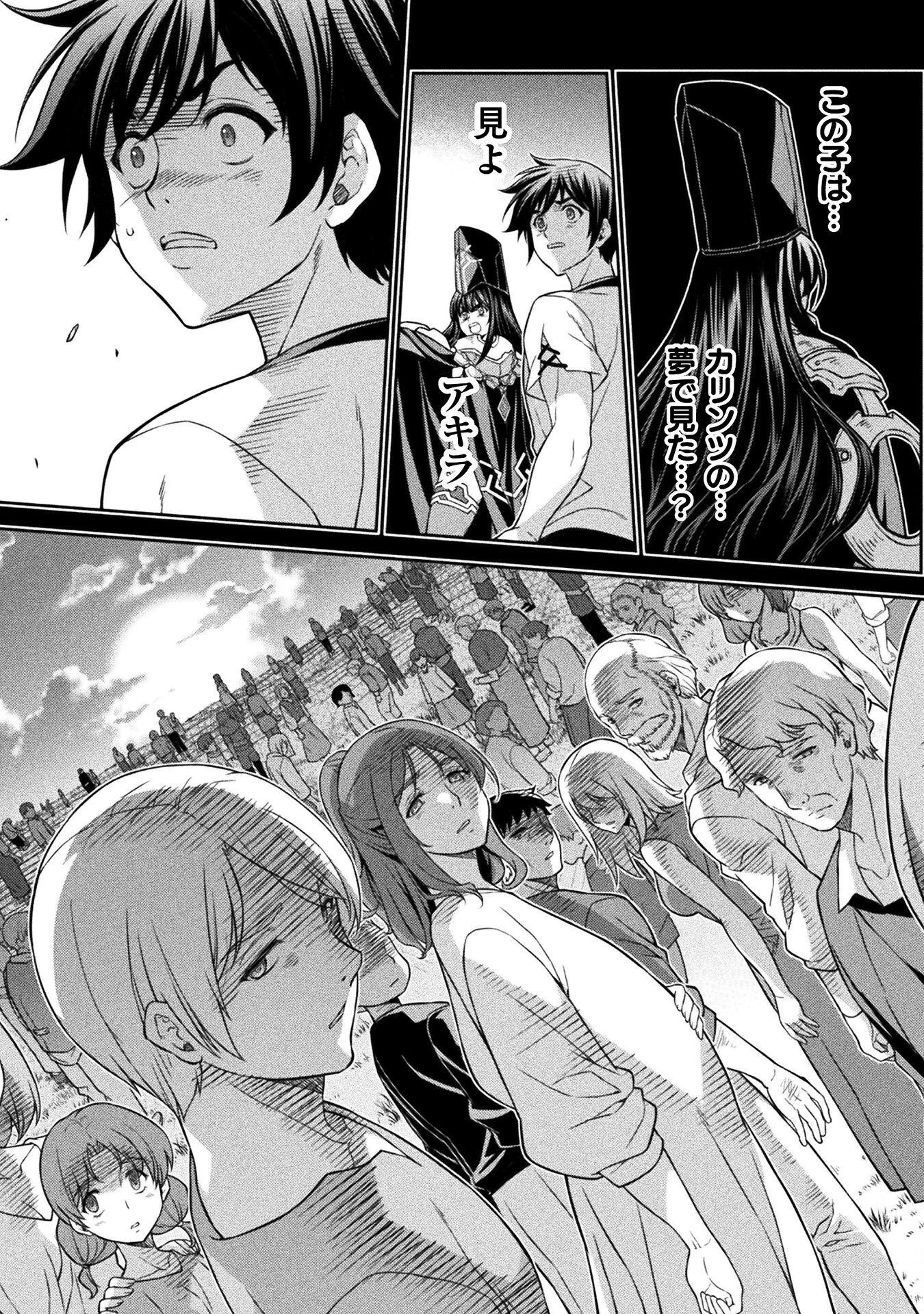 ドローイング 最強漫画家はお絵かきスキルで異世界無双する！ 第155話 - 11