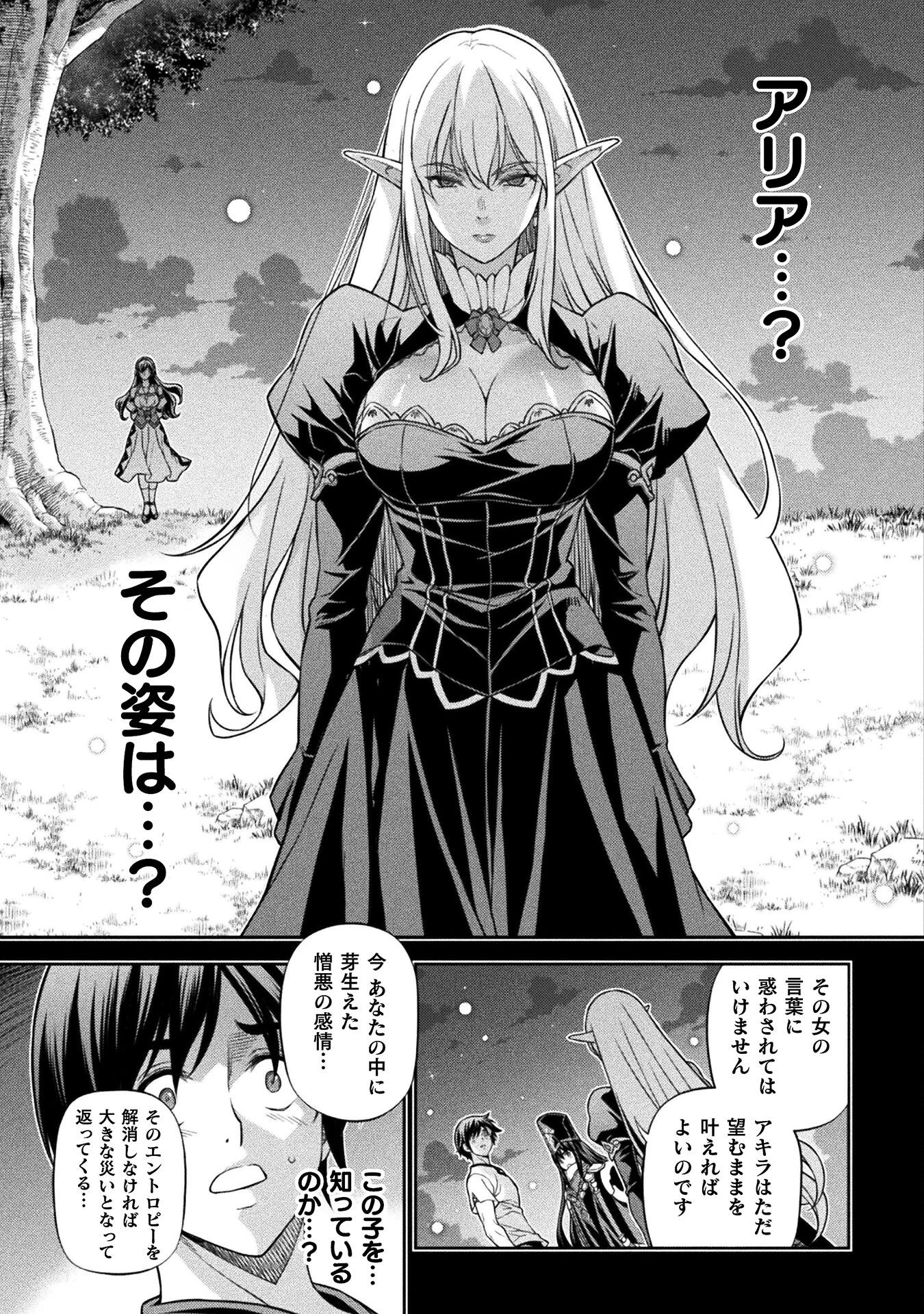 ドローイング 最強漫画家はお絵かきスキルで異世界無双する！ 第155話 - 13