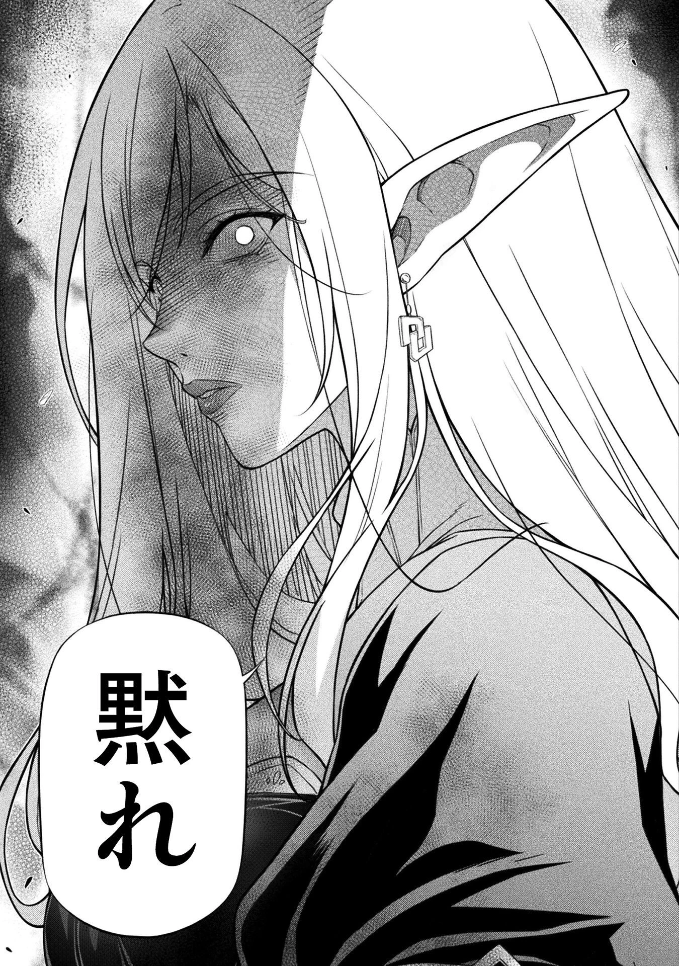 ドローイング 最強漫画家はお絵かきスキルで異世界無双する！ 第155話 - 15