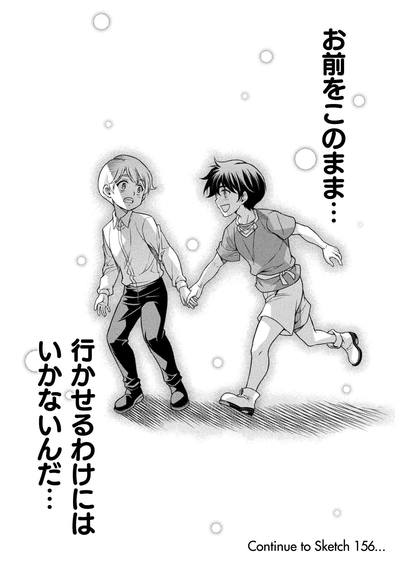 ドローイング 最強漫画家はお絵かきスキルで異世界無双する！ 第155話 - 18