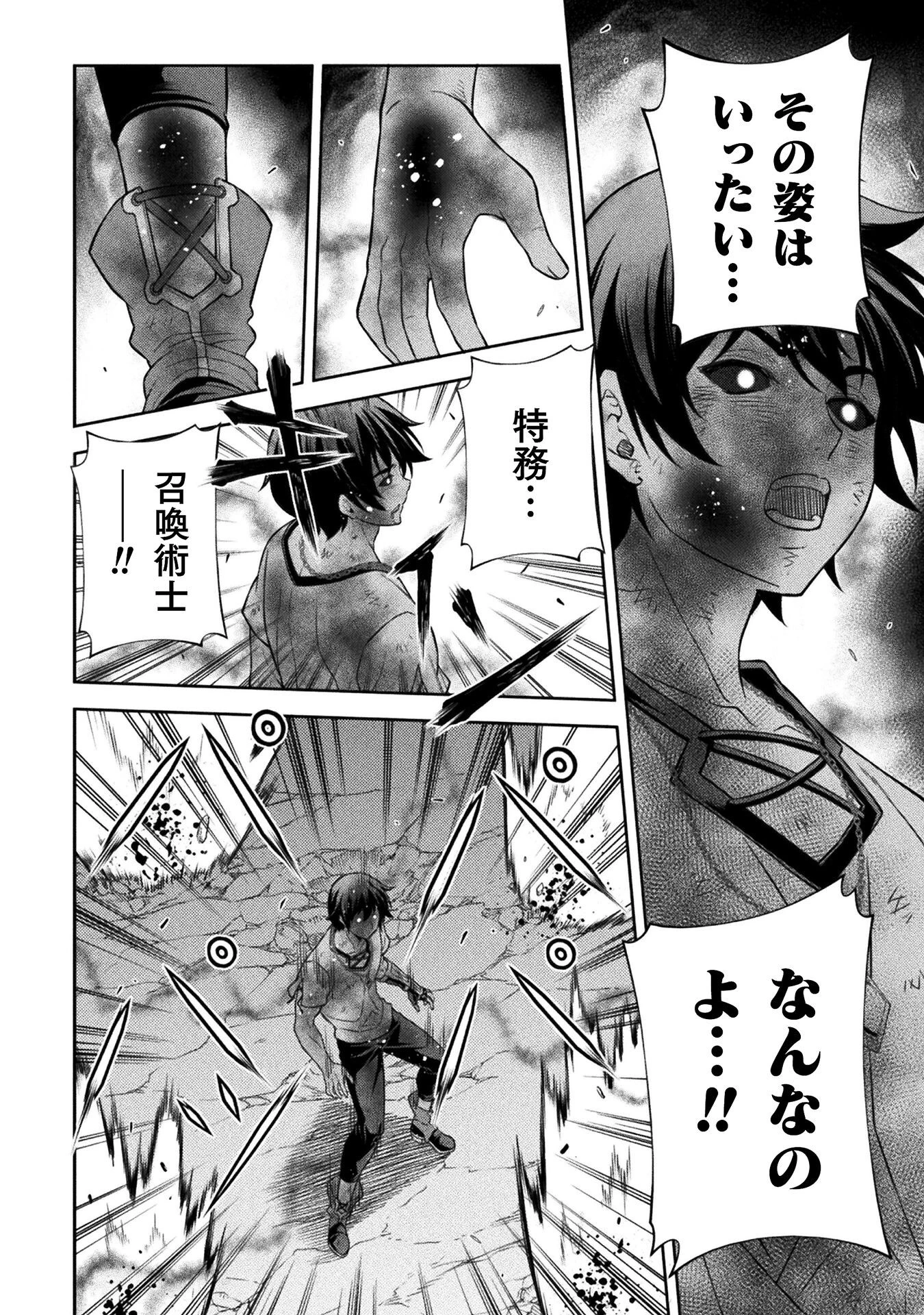 ドローイング 最強漫画家はお絵かきスキルで異世界無双する！ 第154話 - 4