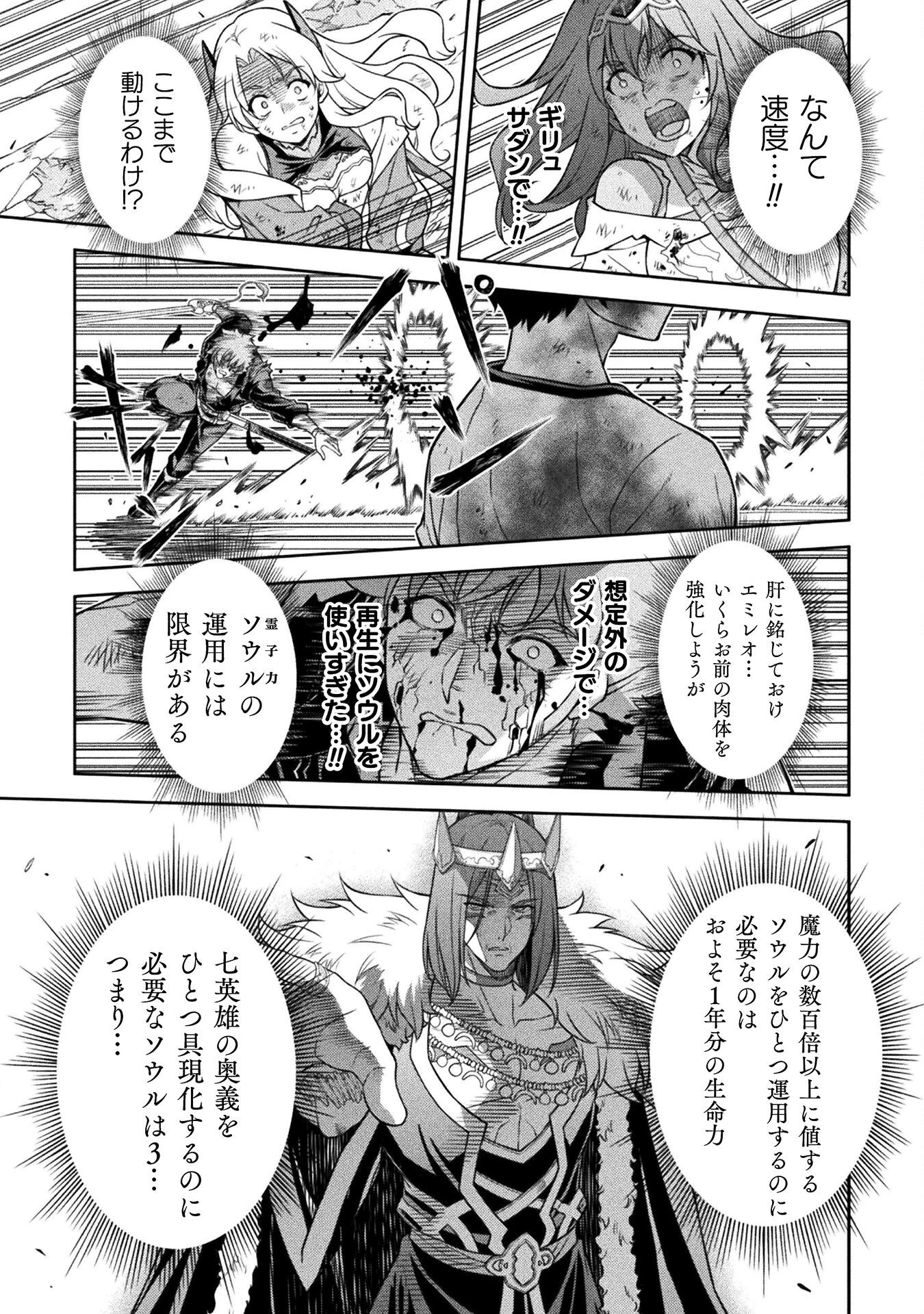 ドローイング 最強漫画家はお絵かきスキルで異世界無双する！ 第154話 - 5