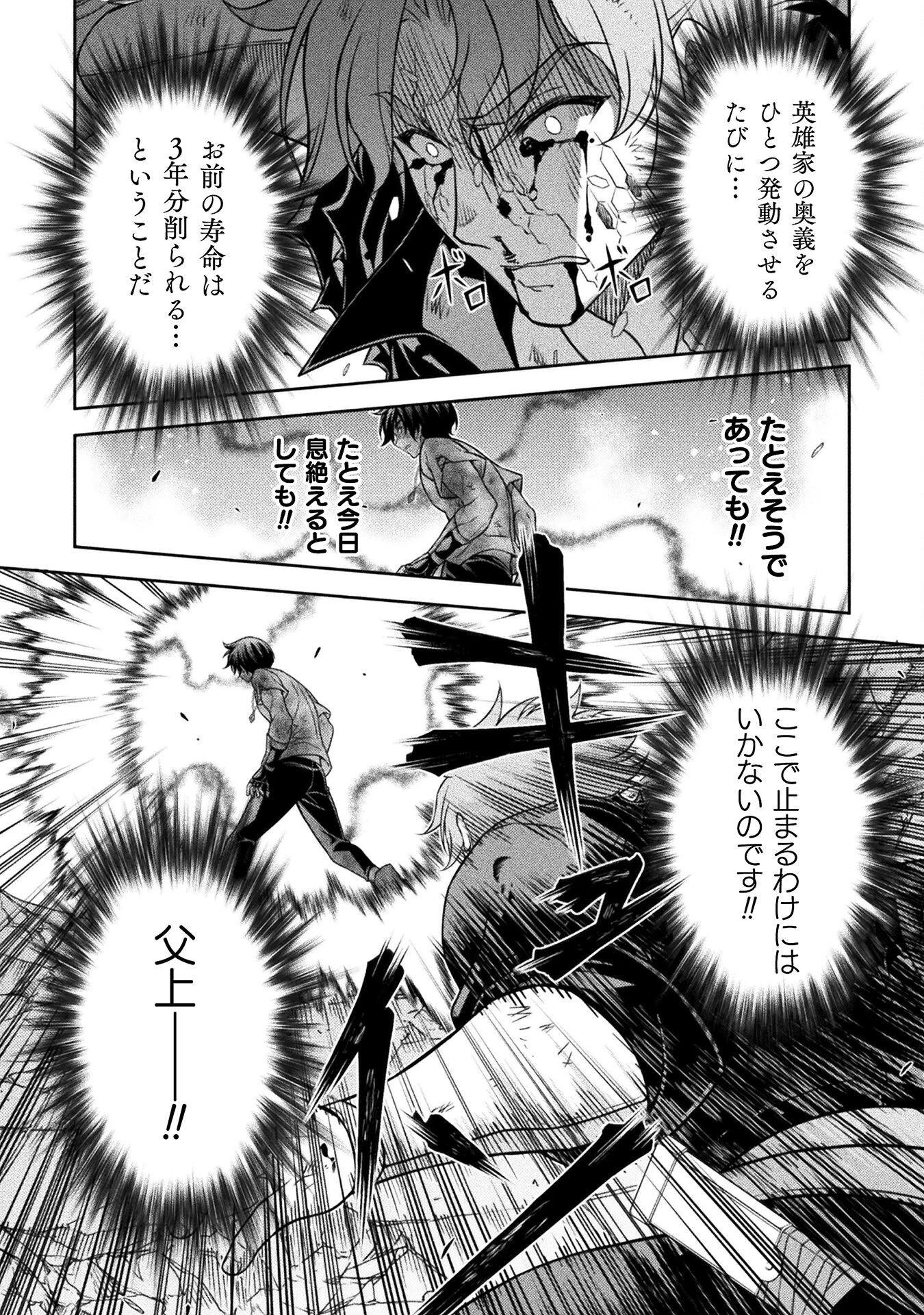 ドローイング 最強漫画家はお絵かきスキルで異世界無双する！ 第154話 - 6