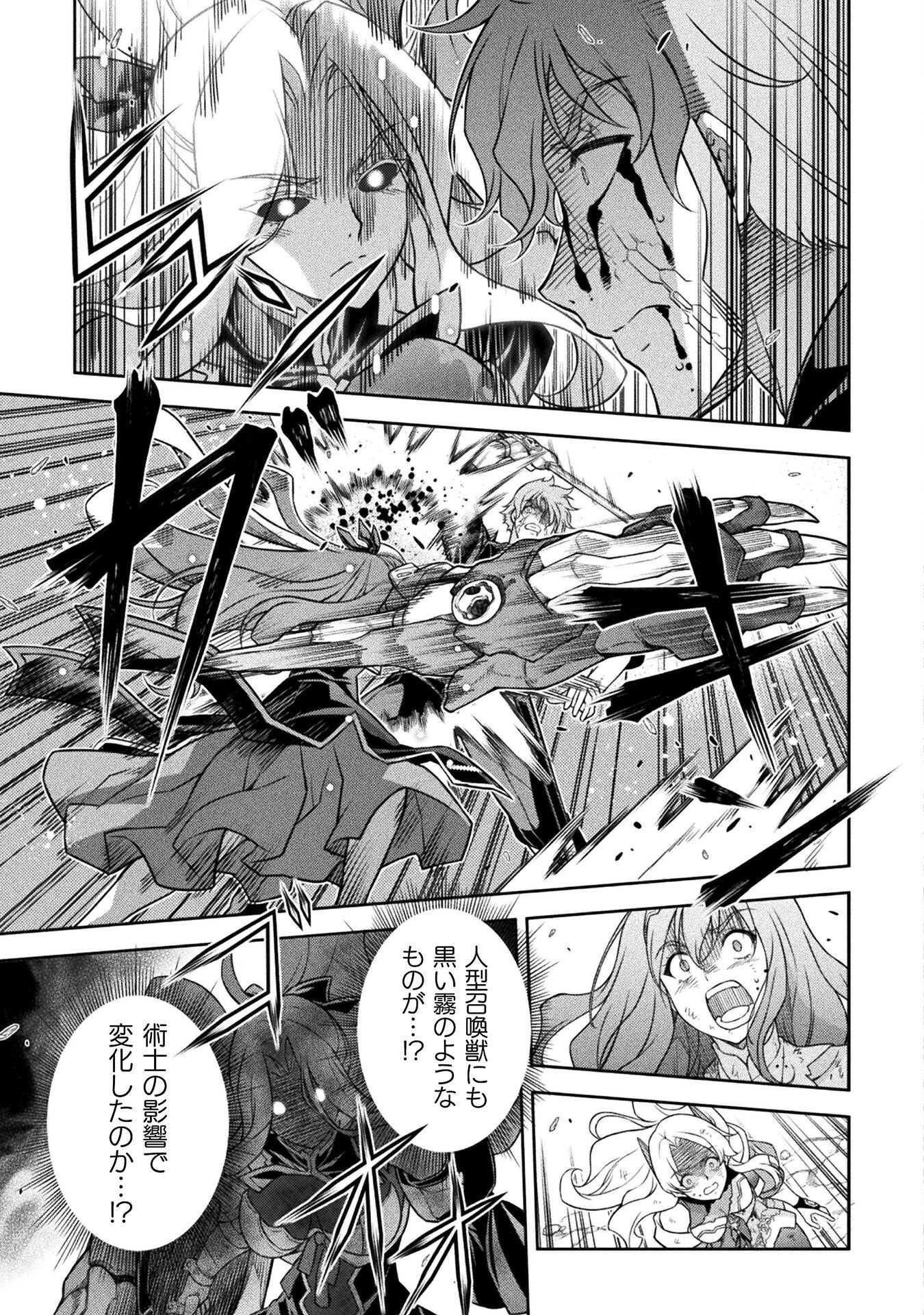 ドローイング 最強漫画家はお絵かきスキルで異世界無双する！ 第154話 - 7