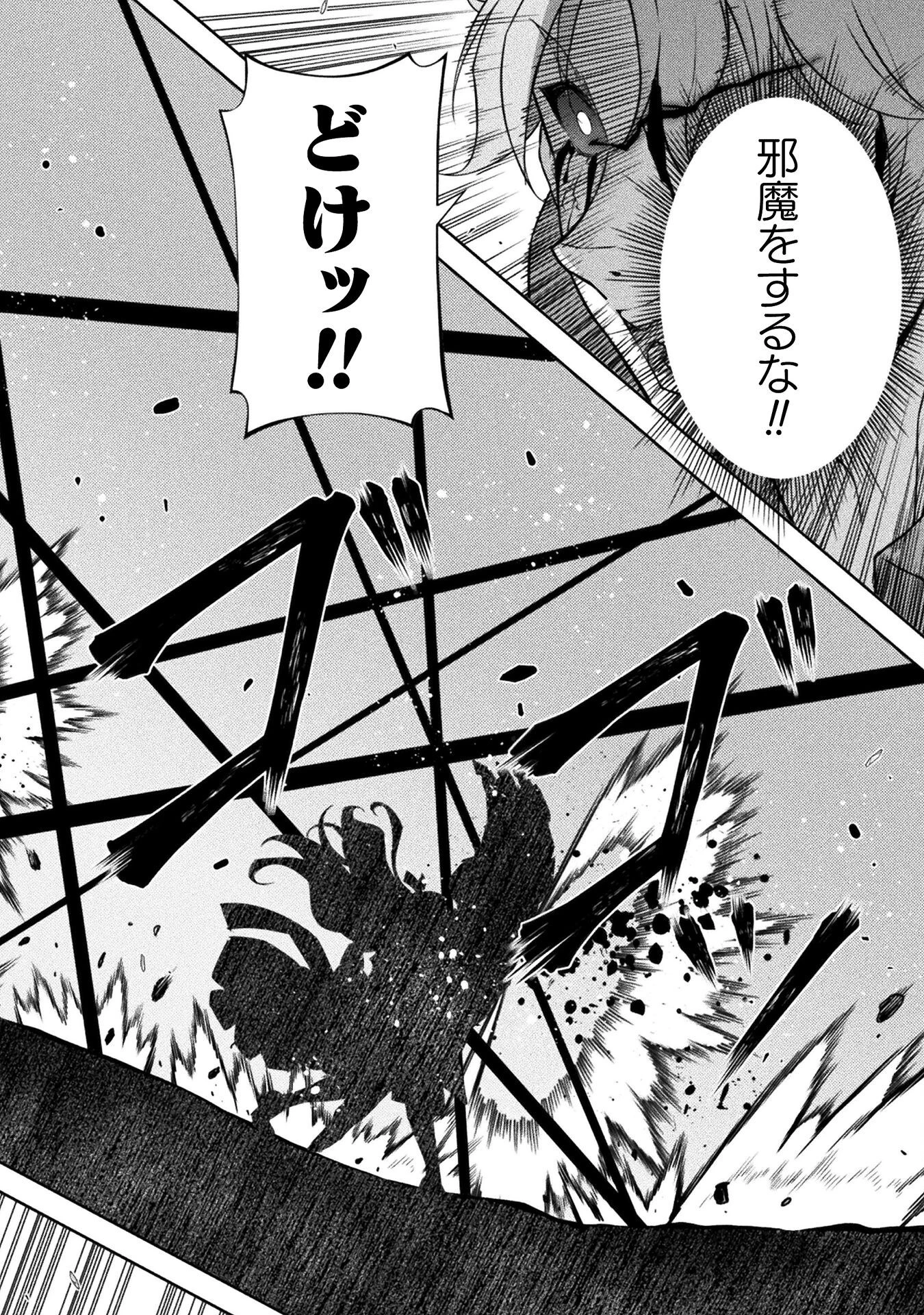 ドローイング 最強漫画家はお絵かきスキルで異世界無双する！ 第154話 - 8