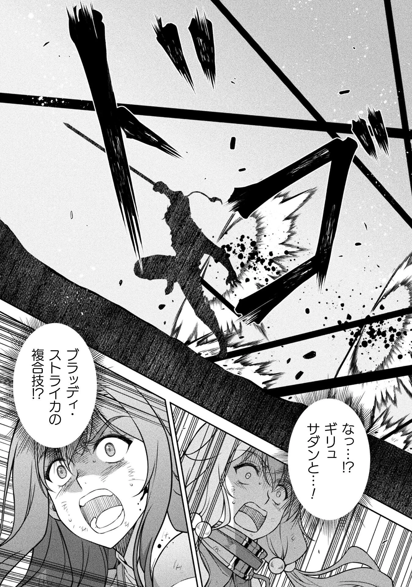 ドローイング 最強漫画家はお絵かきスキルで異世界無双する！ 第154話 - 9