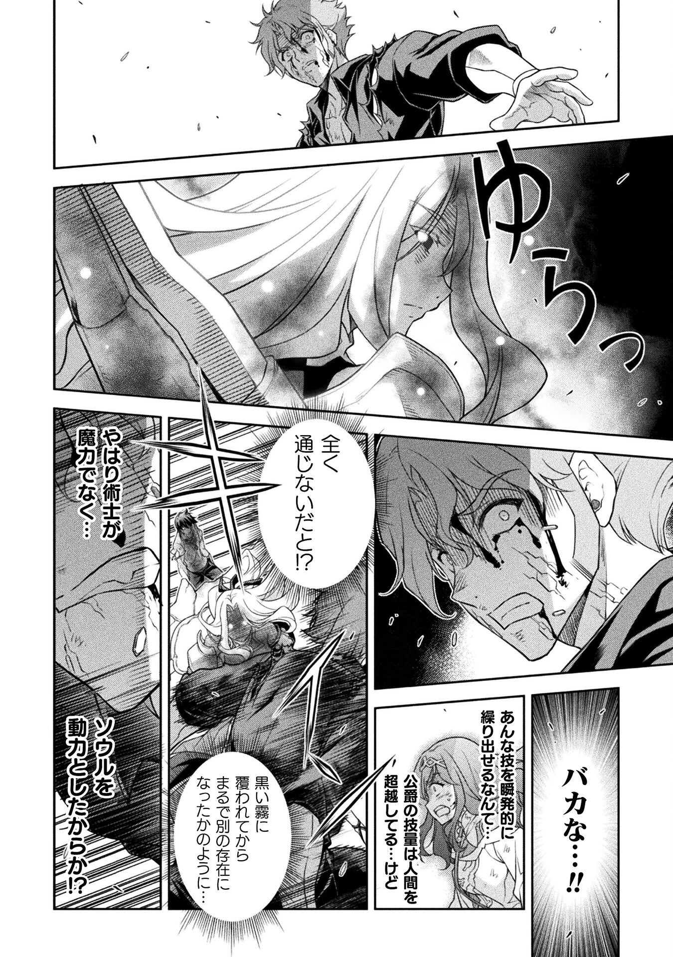 ドローイング 最強漫画家はお絵かきスキルで異世界無双する！ 第154話 - 10