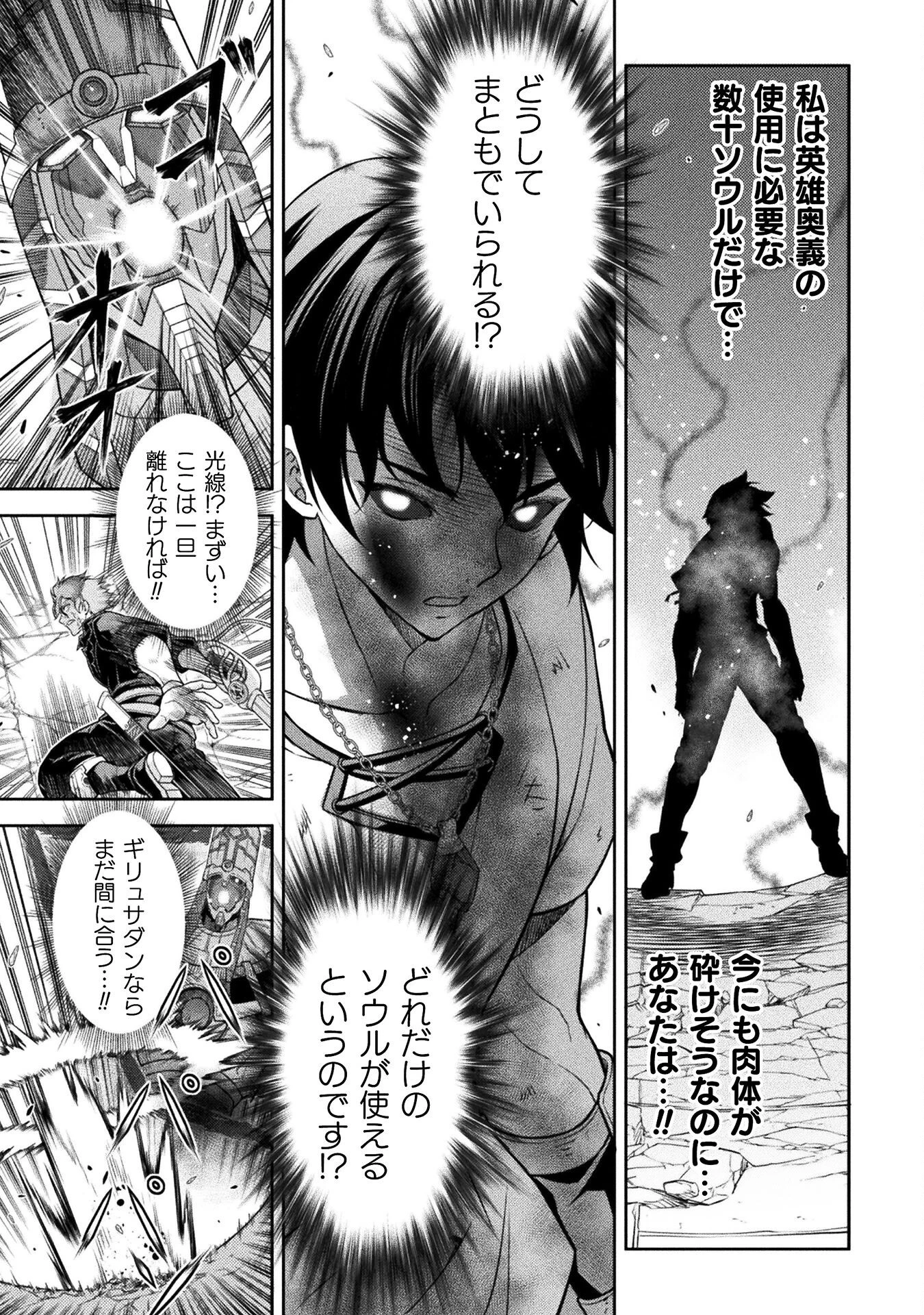 ドローイング 最強漫画家はお絵かきスキルで異世界無双する！ 第154話 - 11