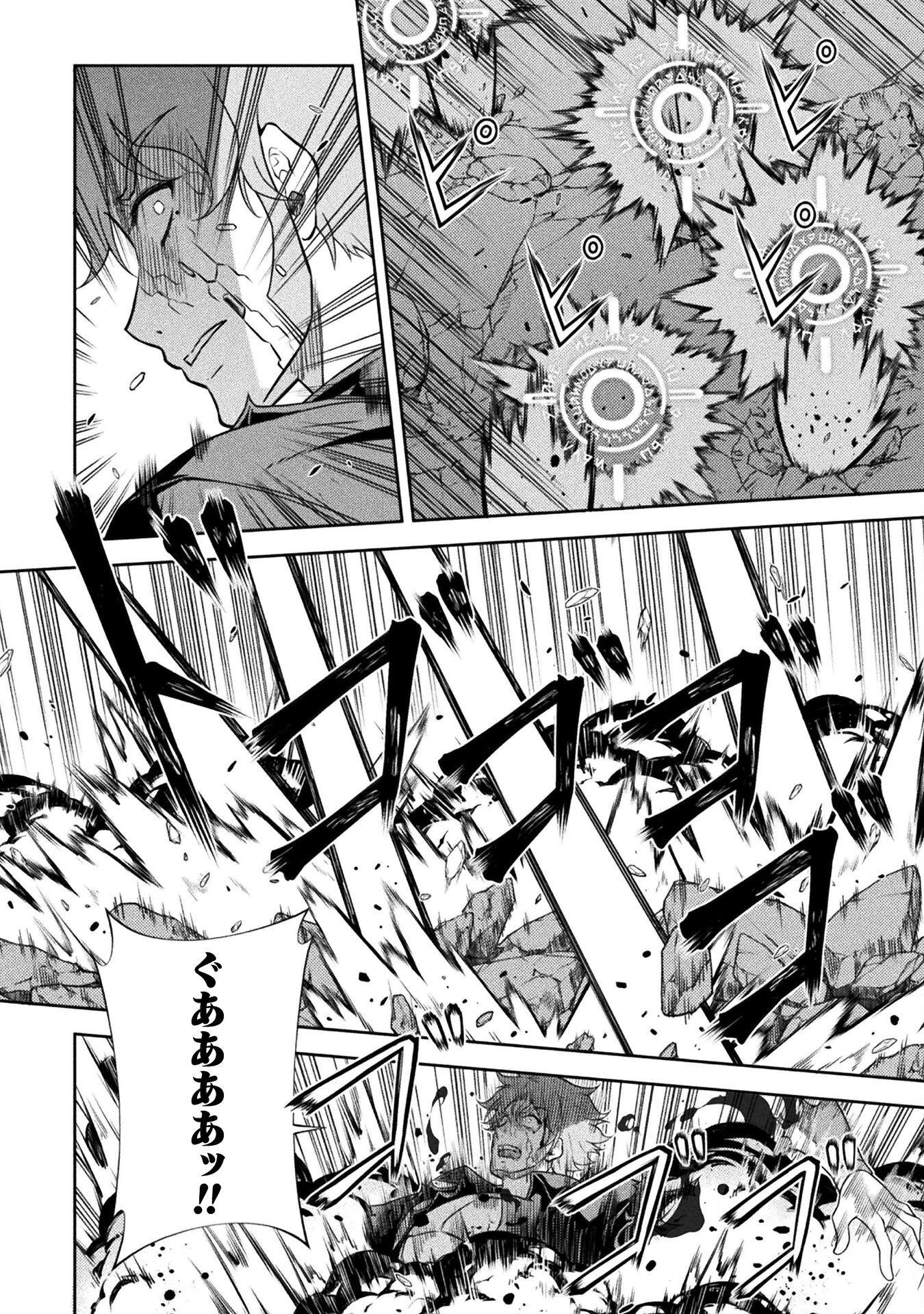 ドローイング 最強漫画家はお絵かきスキルで異世界無双する！ 第154話 - 12