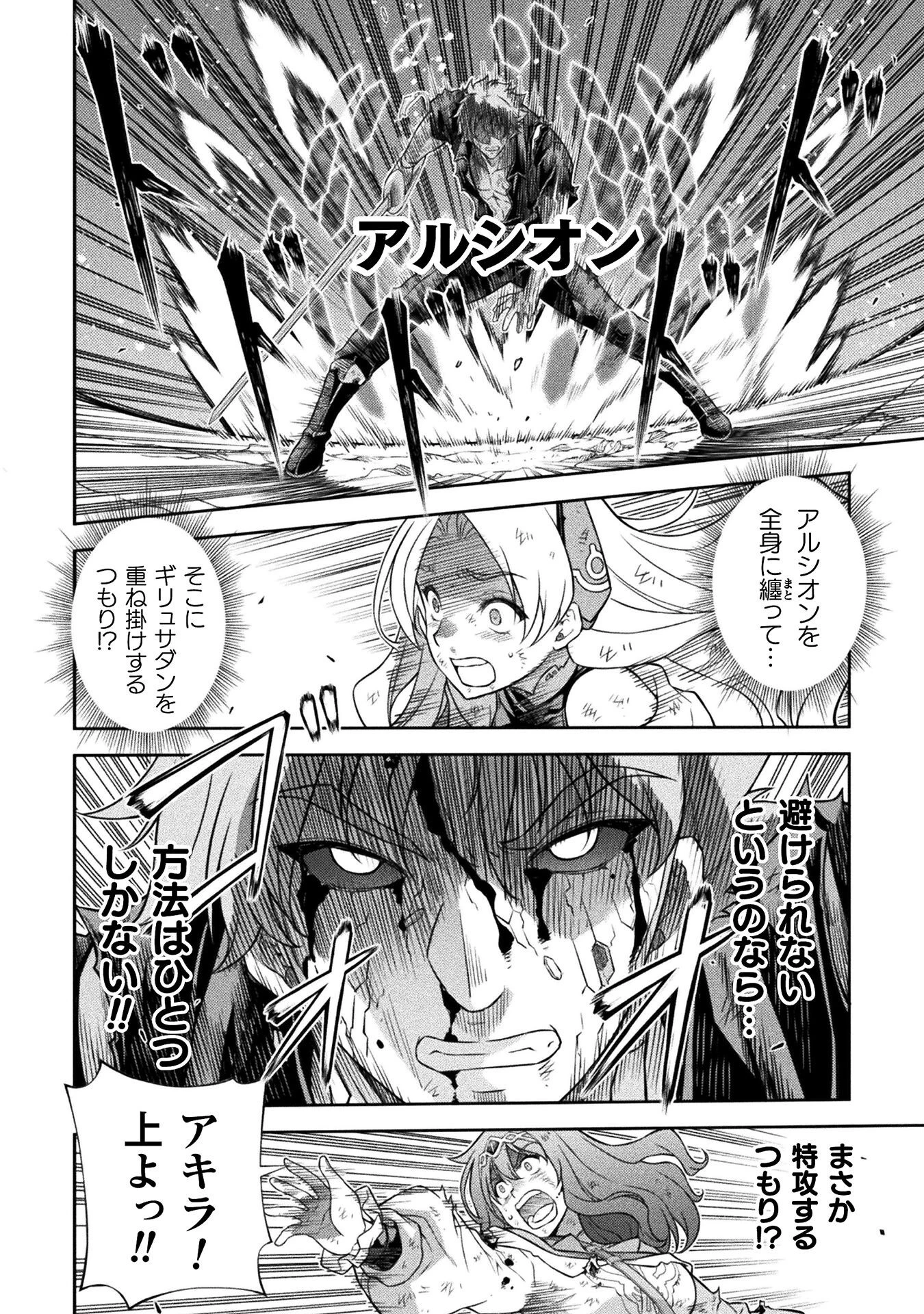 ドローイング 最強漫画家はお絵かきスキルで異世界無双する！ 第154話 - 14