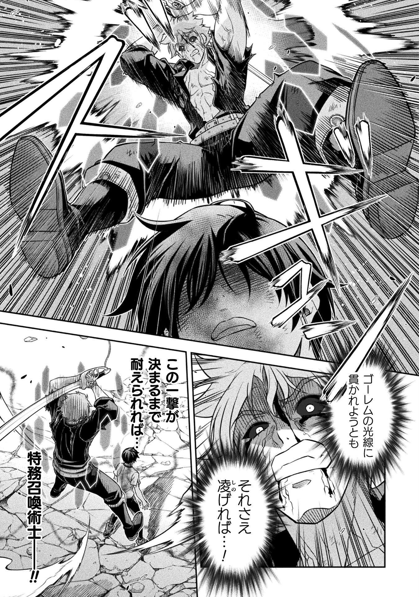 ドローイング 最強漫画家はお絵かきスキルで異世界無双する！ 第154話 - 15