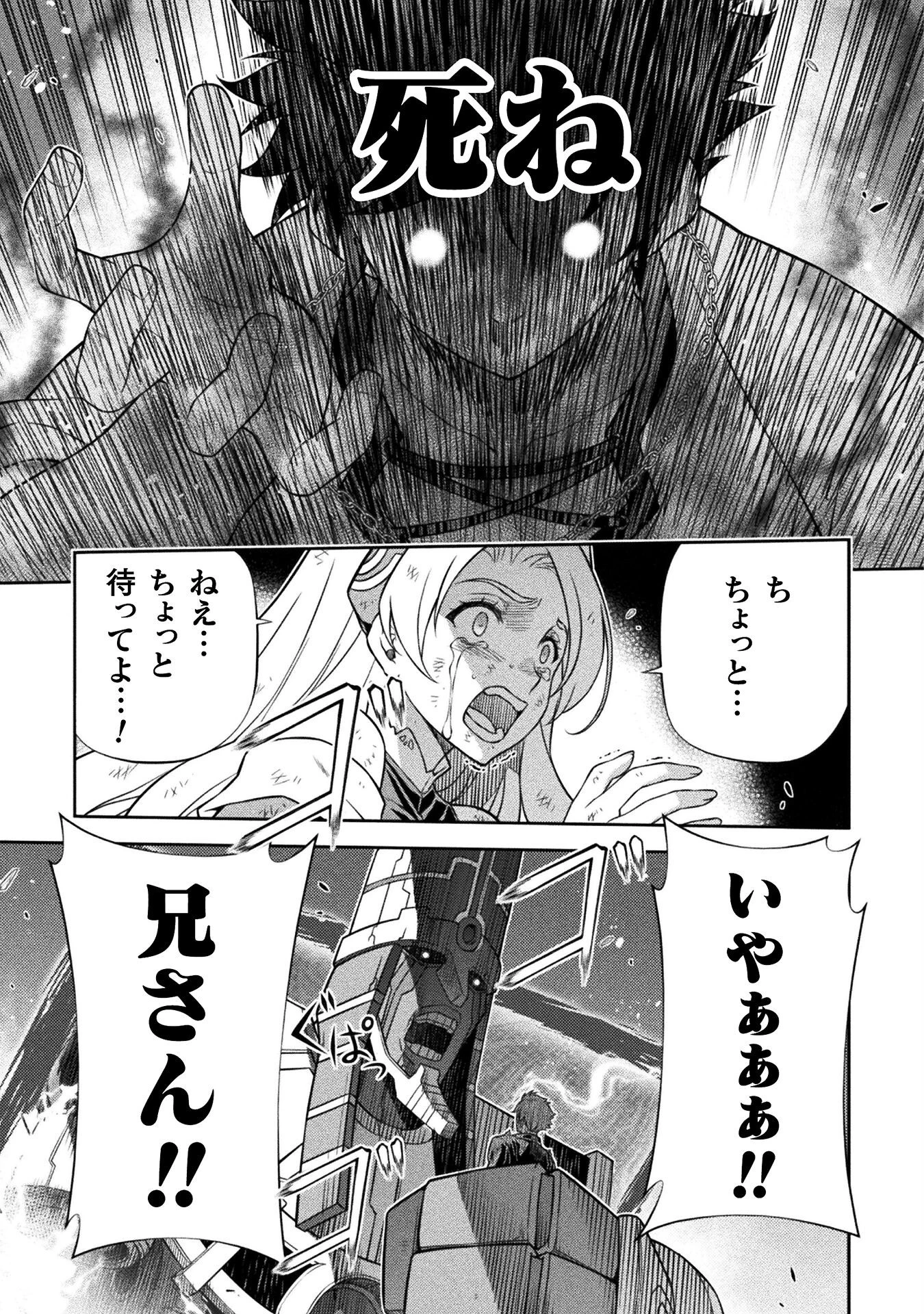 ドローイング 最強漫画家はお絵かきスキルで異世界無双する！ 第154話 - 19