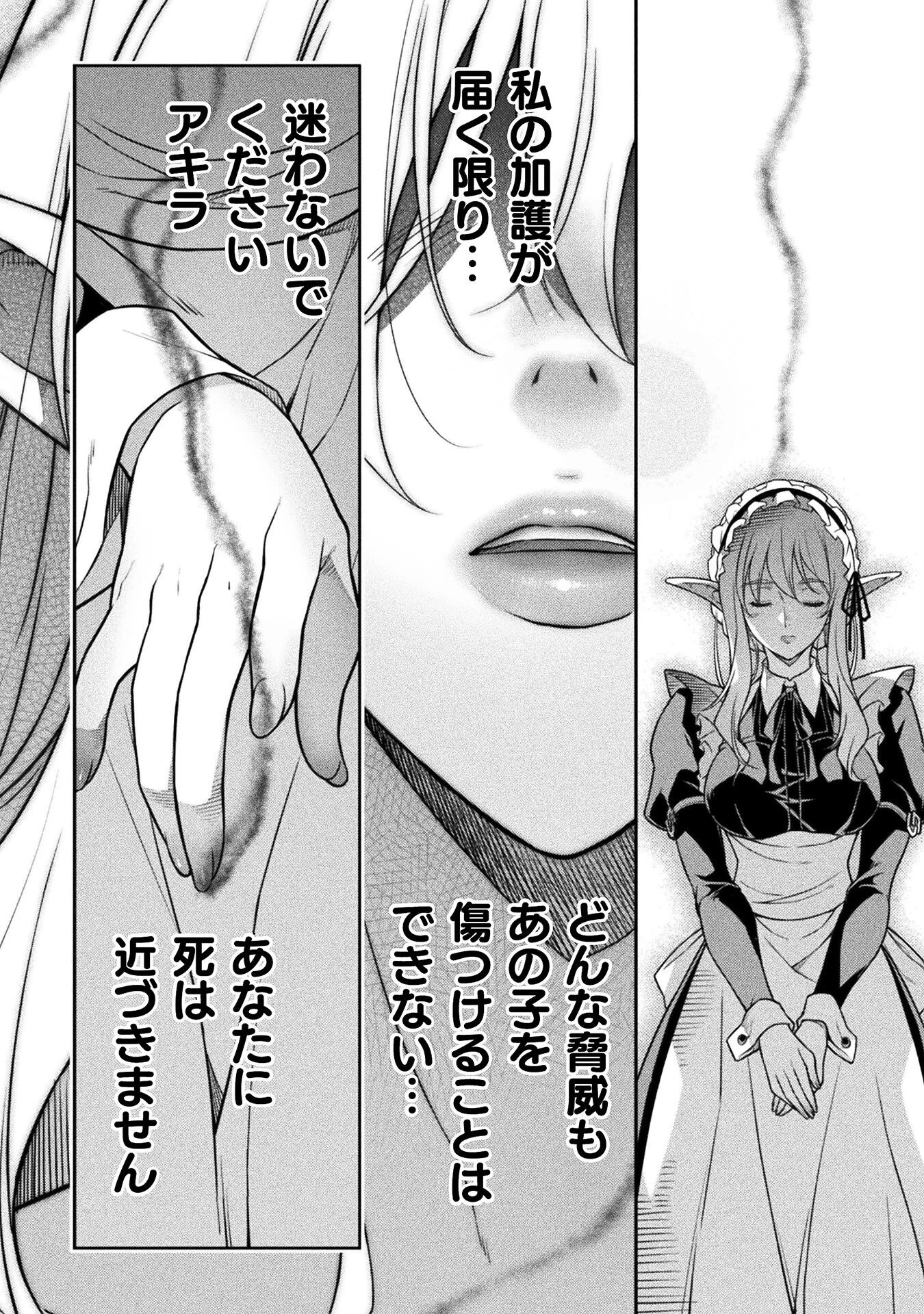 ドローイング 最強漫画家はお絵かきスキルで異世界無双する！ 第153話 - 4