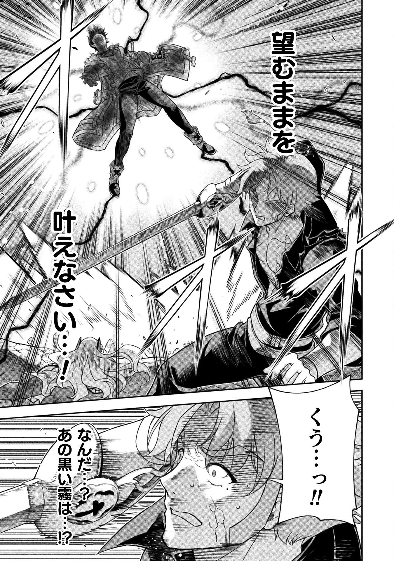 ドローイング 最強漫画家はお絵かきスキルで異世界無双する！ 第153話 - 5