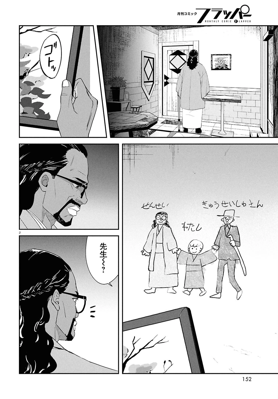 リコリス・リコイル 第35話 - 2