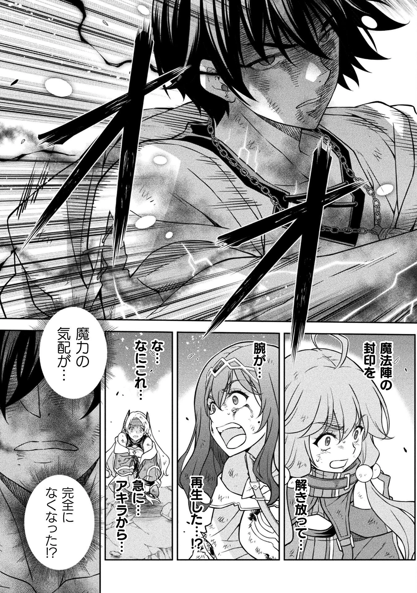 ドローイング 最強漫画家はお絵かきスキルで異世界無双する！ 第153話 - 9