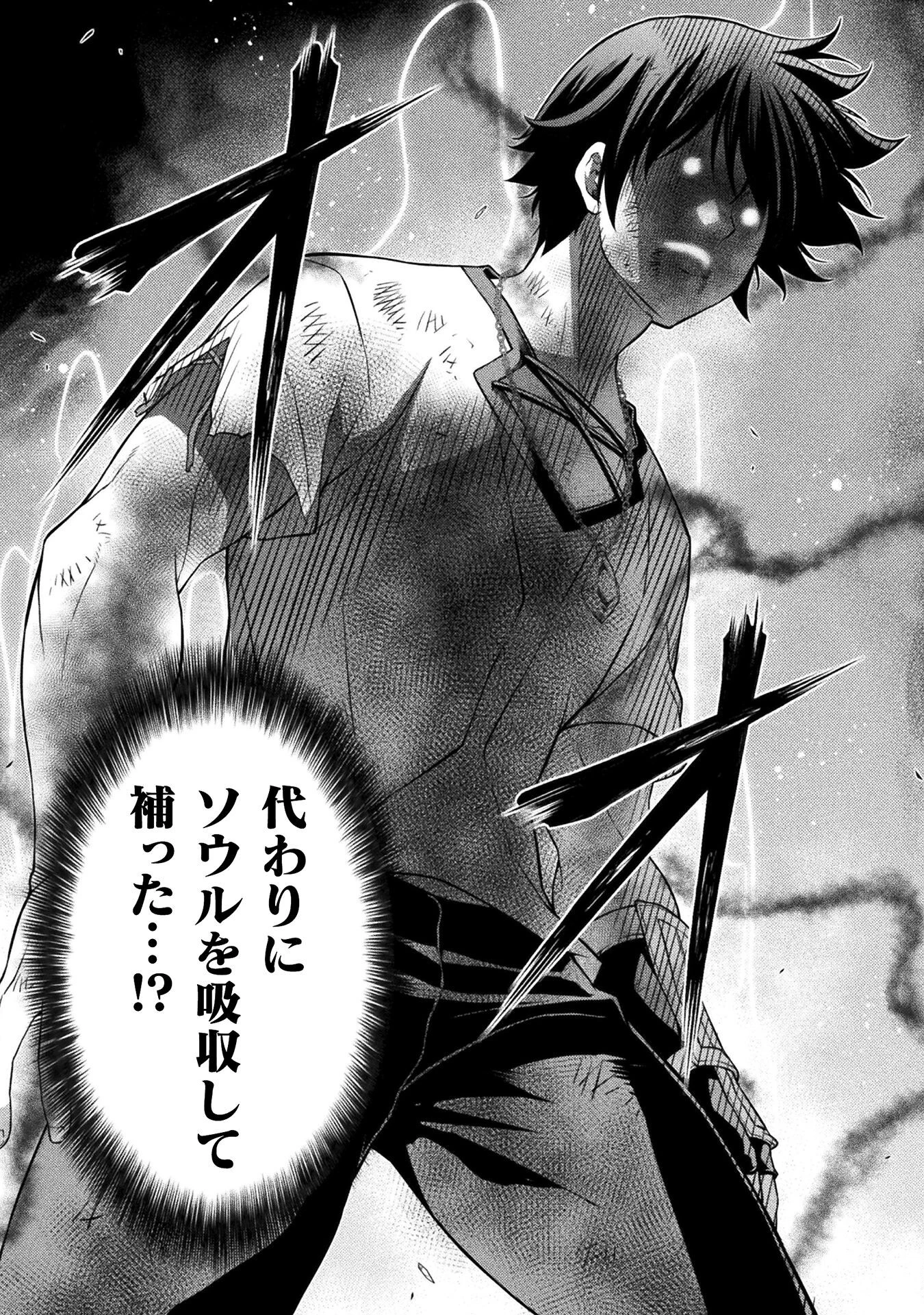 ドローイング 最強漫画家はお絵かきスキルで異世界無双する！ 第153話 - 11