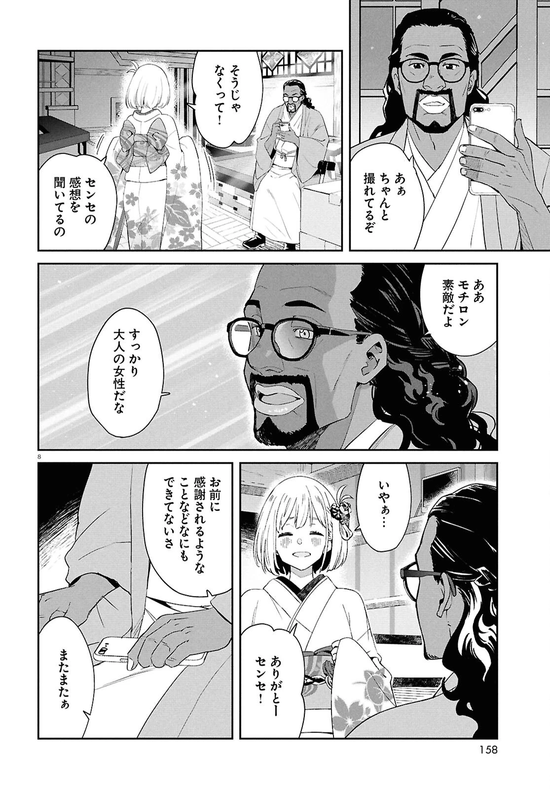 リコリス・リコイル 第35話 - 8