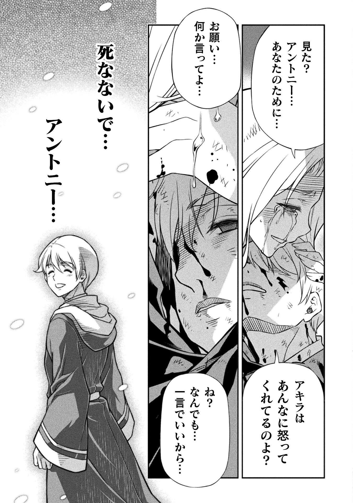 ドローイング 最強漫画家はお絵かきスキルで異世界無双する！ 第153話 - 13