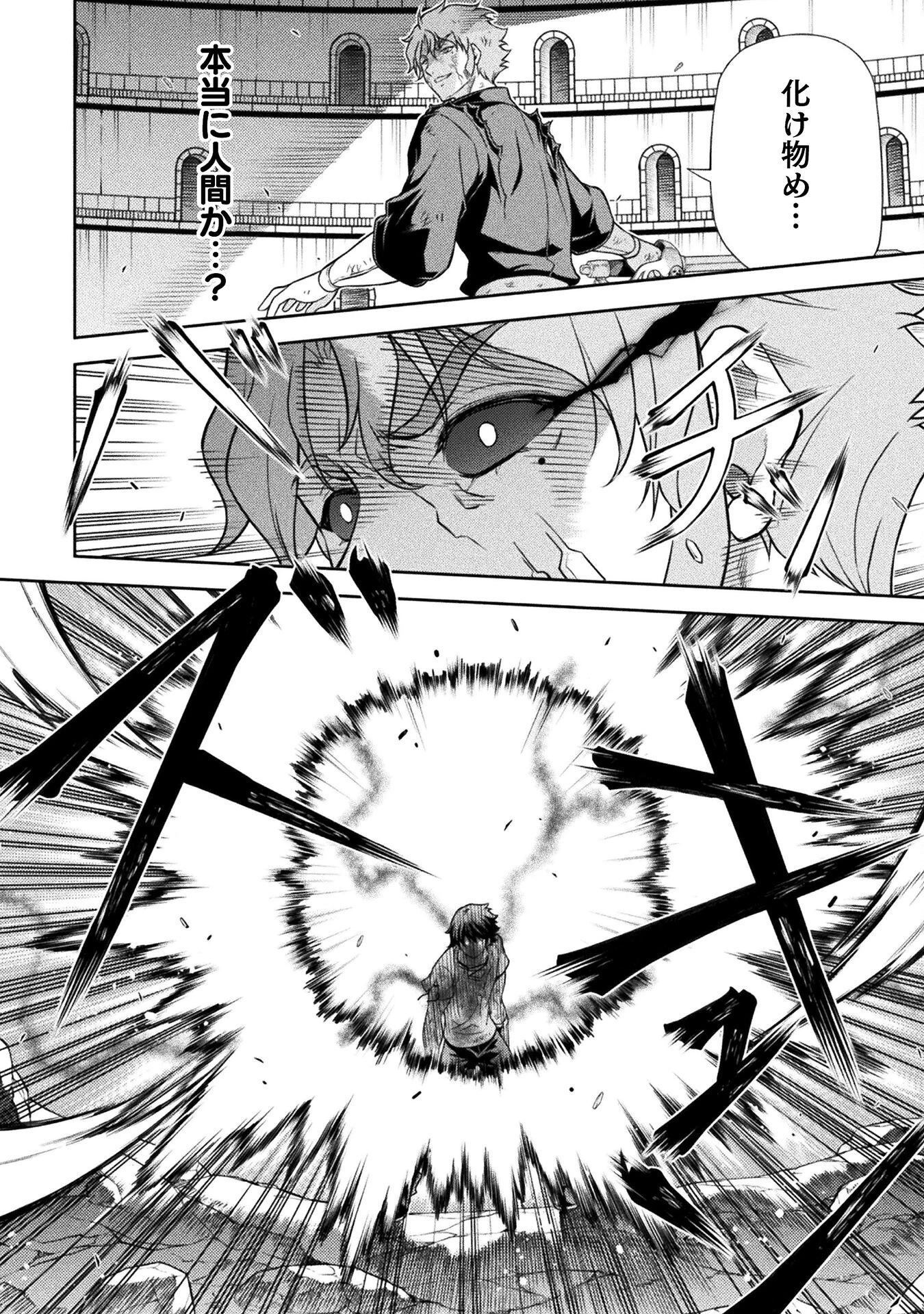 ドローイング 最強漫画家はお絵かきスキルで異世界無双する！ 第153話 - 14