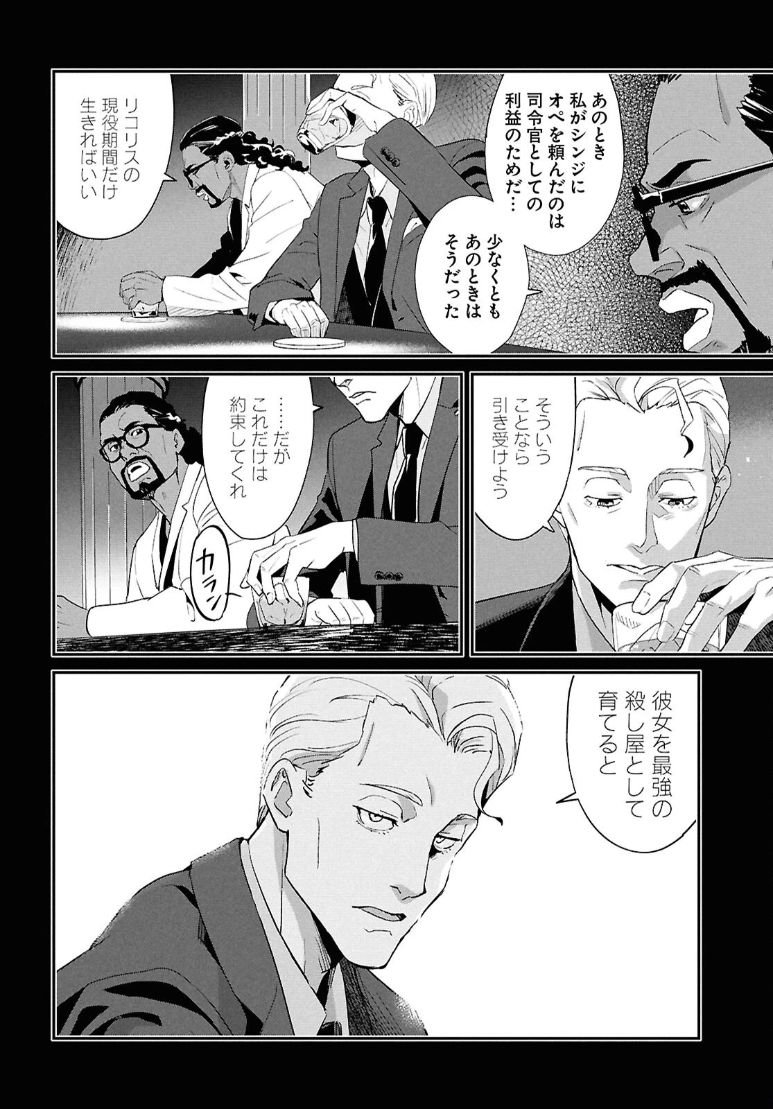 リコリス・リコイル 第35話 - 12