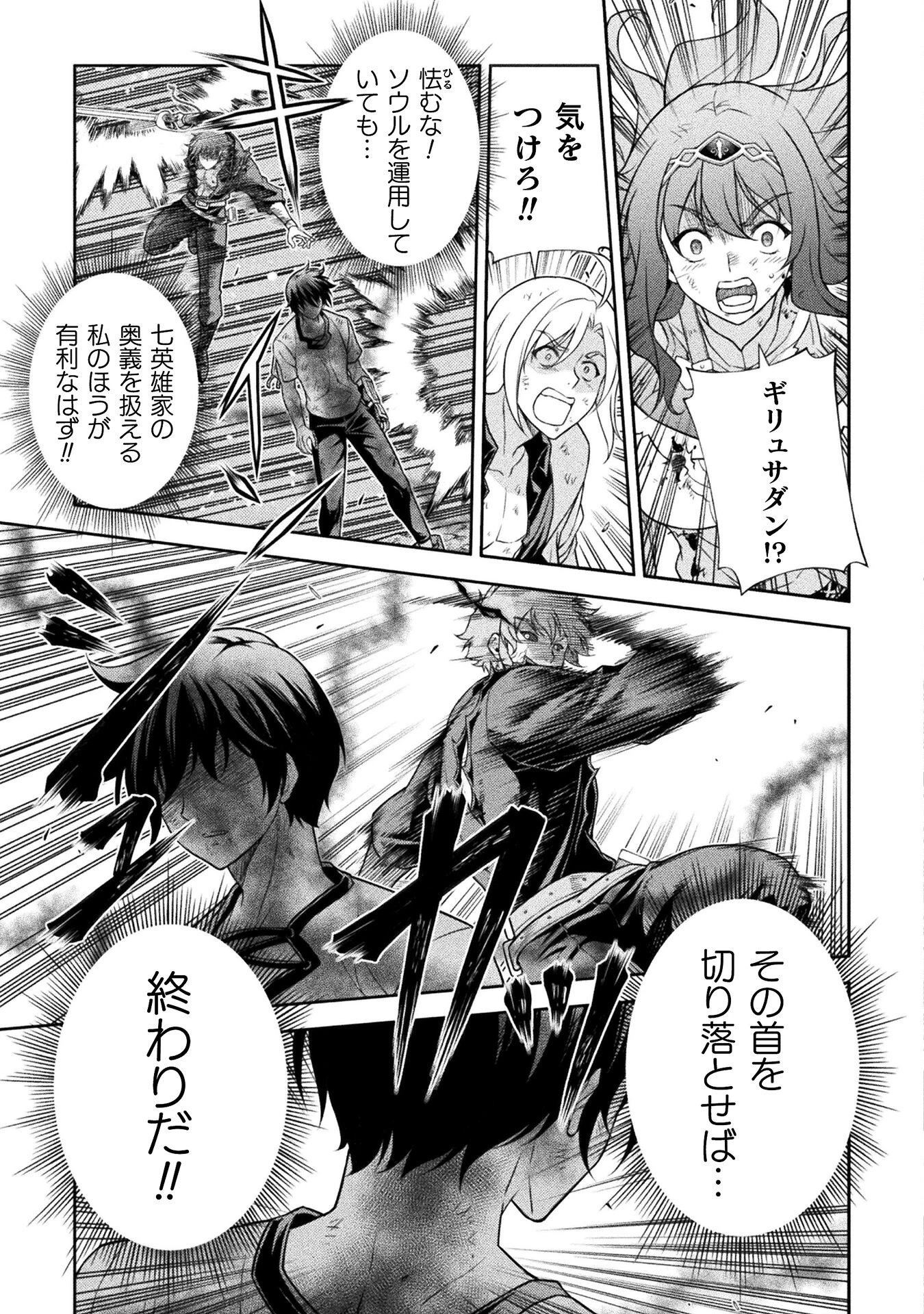 ドローイング 最強漫画家はお絵かきスキルで異世界無双する！ 第153話 - 15