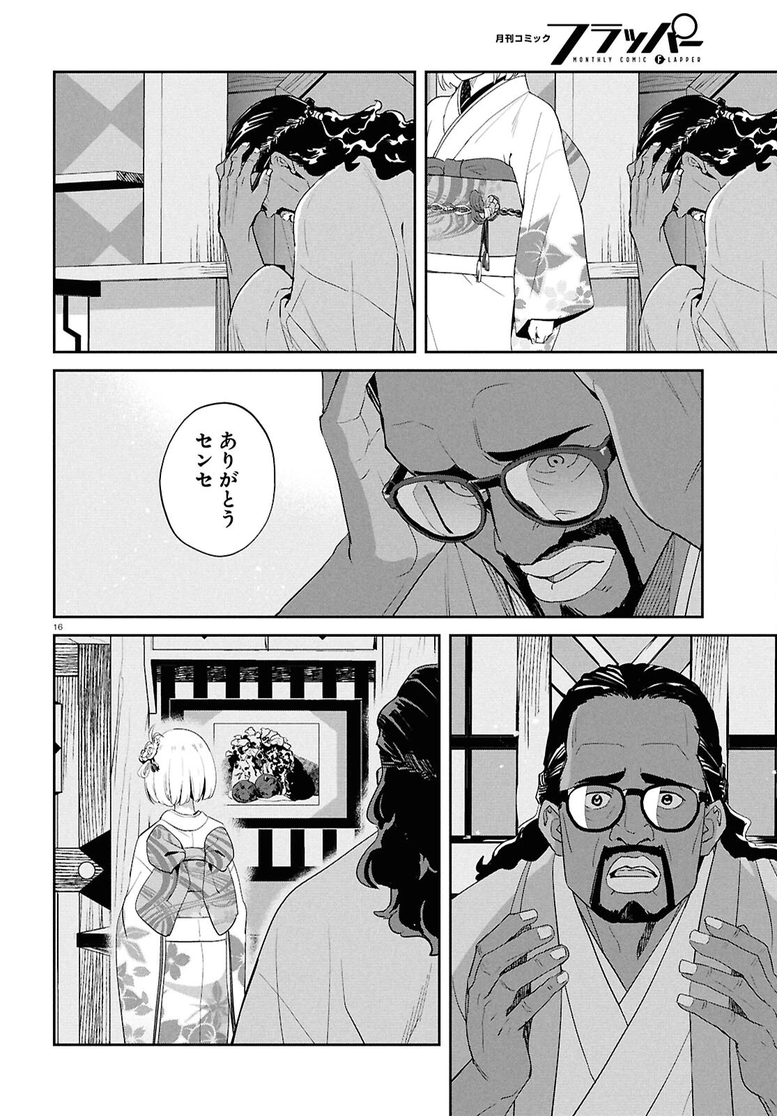 リコリス・リコイル 第35話 - 16