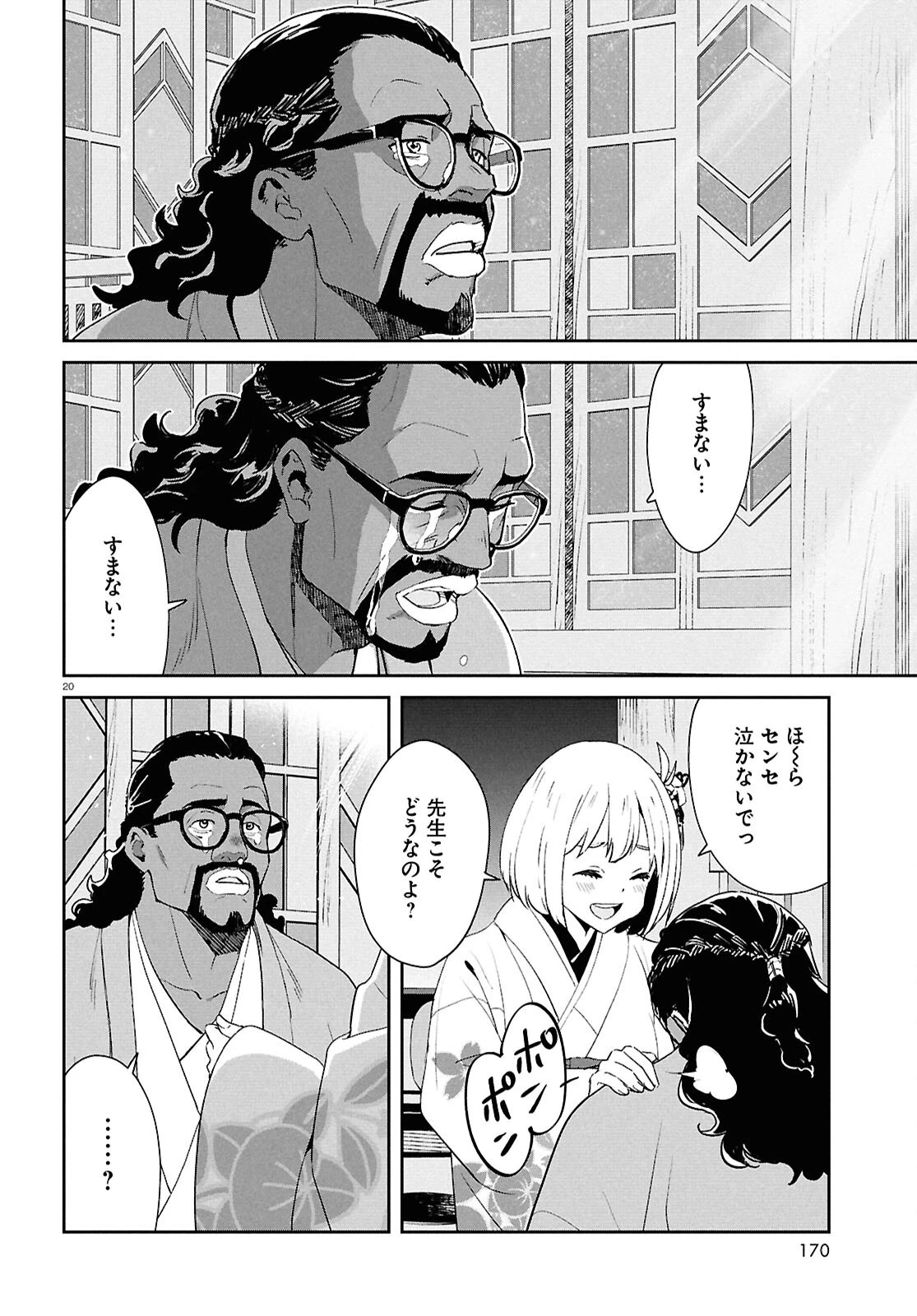 リコリス・リコイル 第35話 - 20