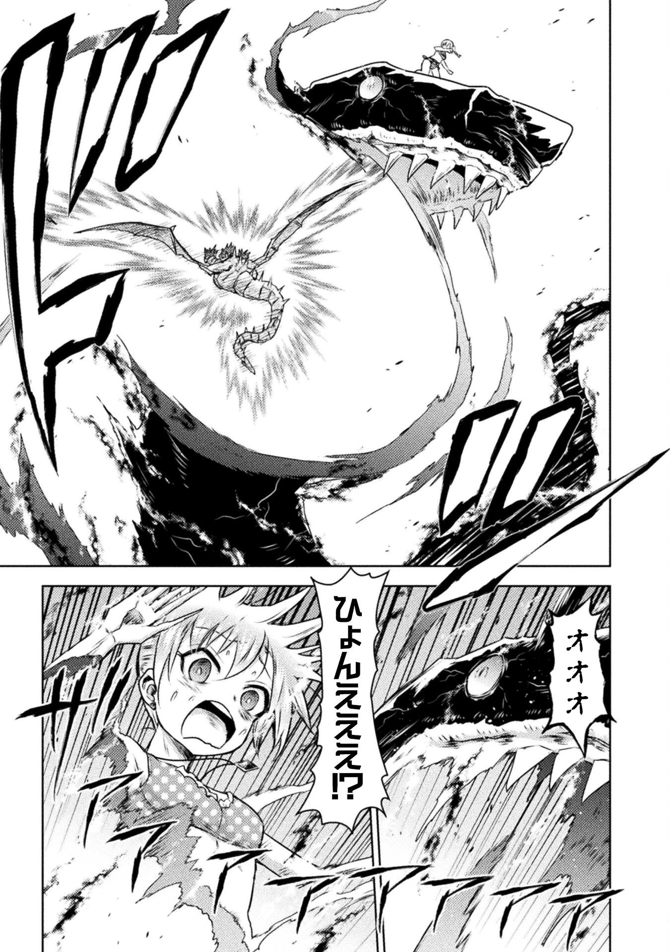 異世界喰滅のサメ 第48話 - 13