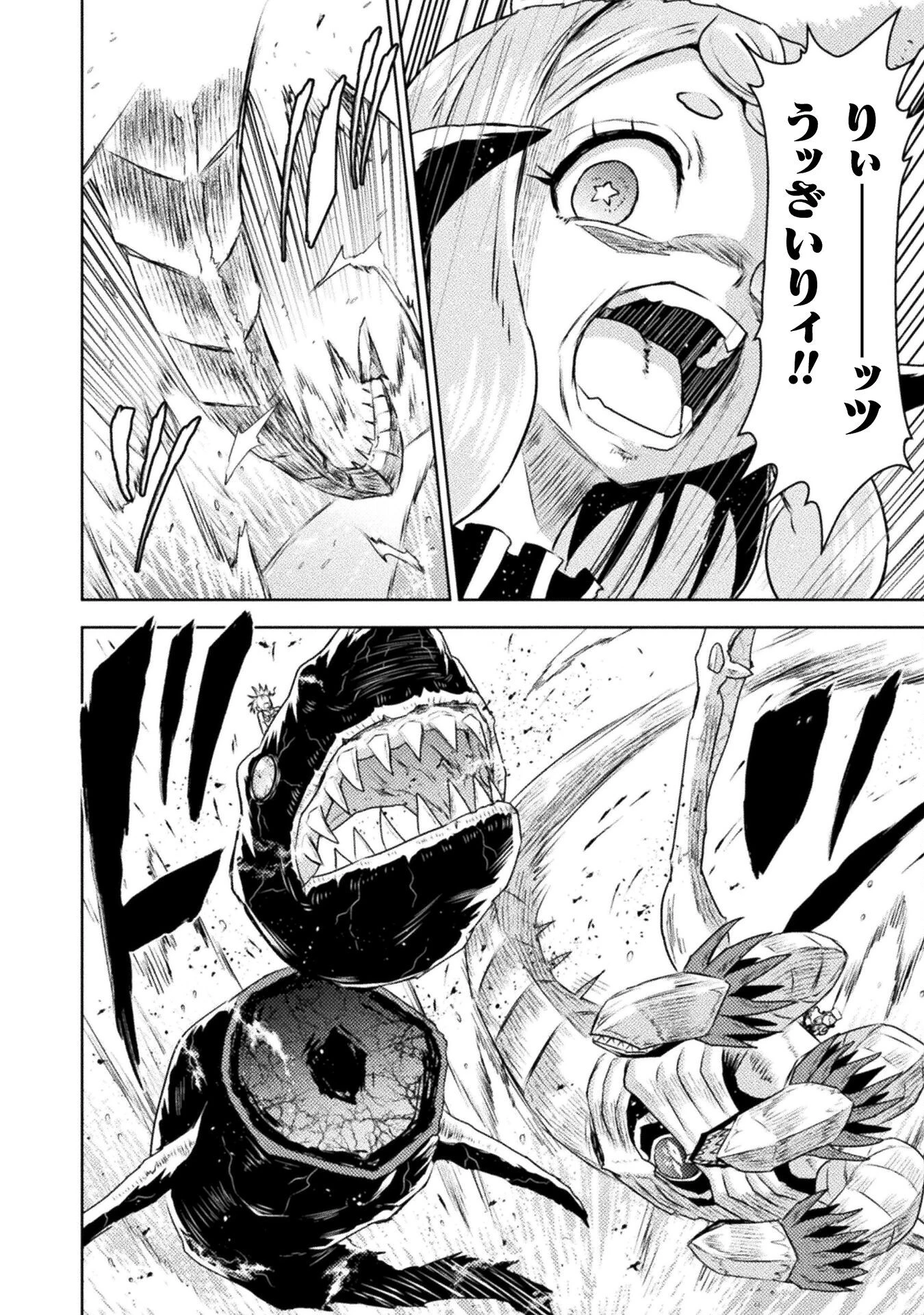 異世界喰滅のサメ 第48話 - 18