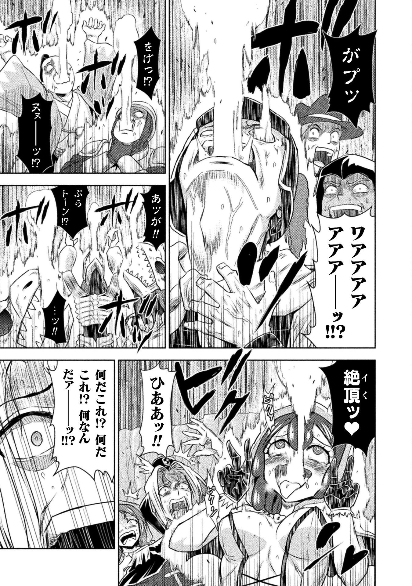 異世界喰滅のサメ 第48話 - 37
