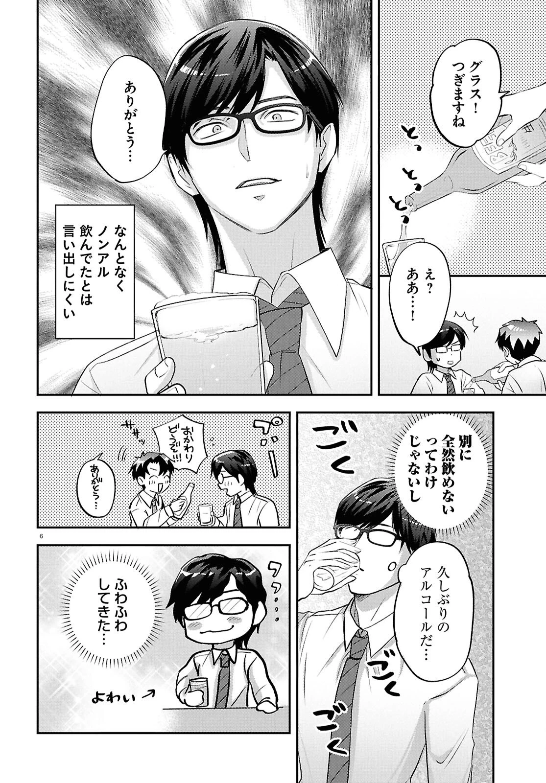 となりの席の同僚が俺のリスナーだった件。 第12話 - 6