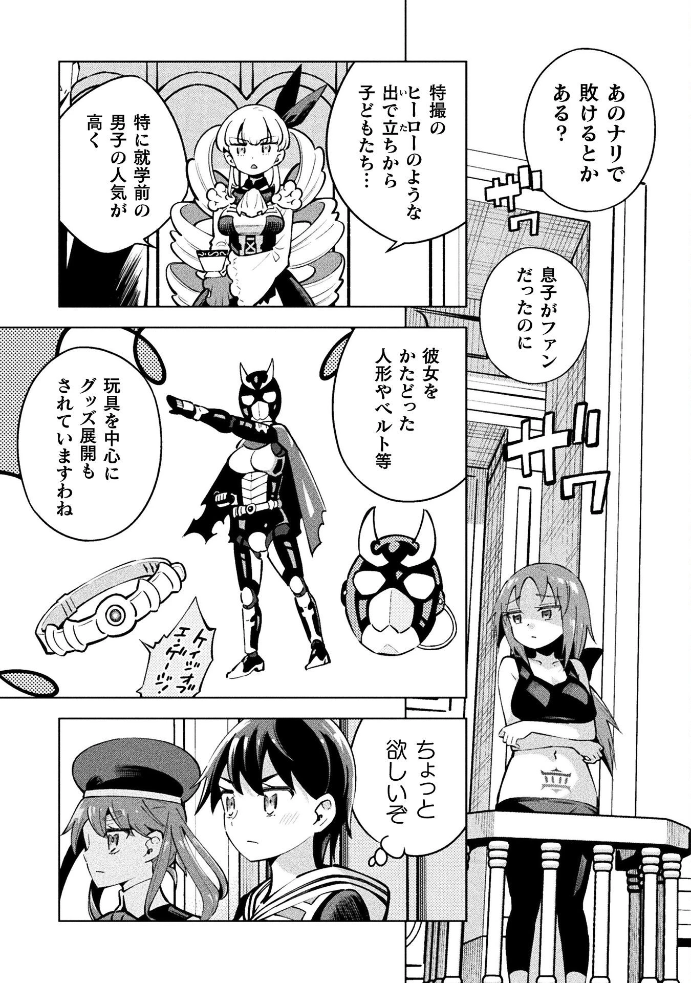 魔法少女×敗北裁判 第4.3話 - 3